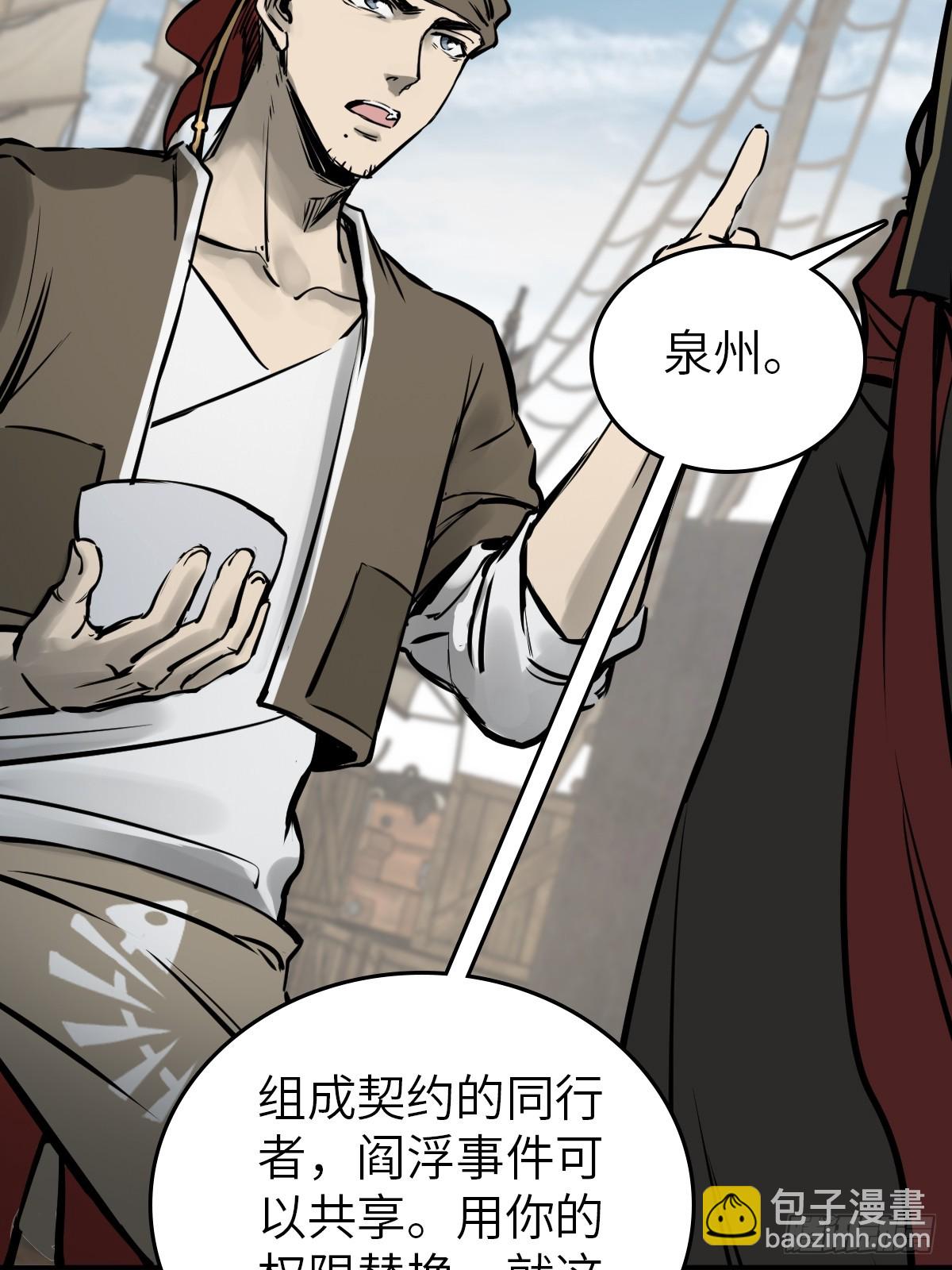 179 收获与出发(1/3)-第183话