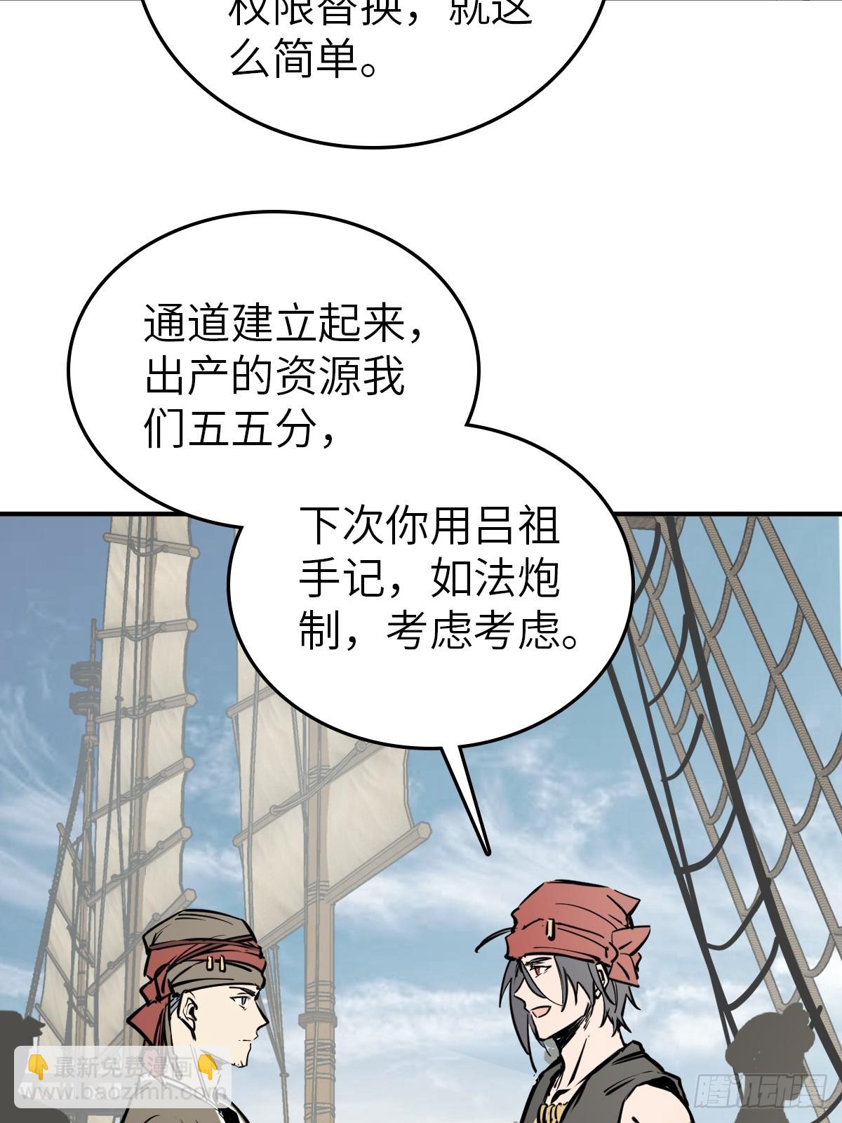179 收获与出发(1/3)-第183话