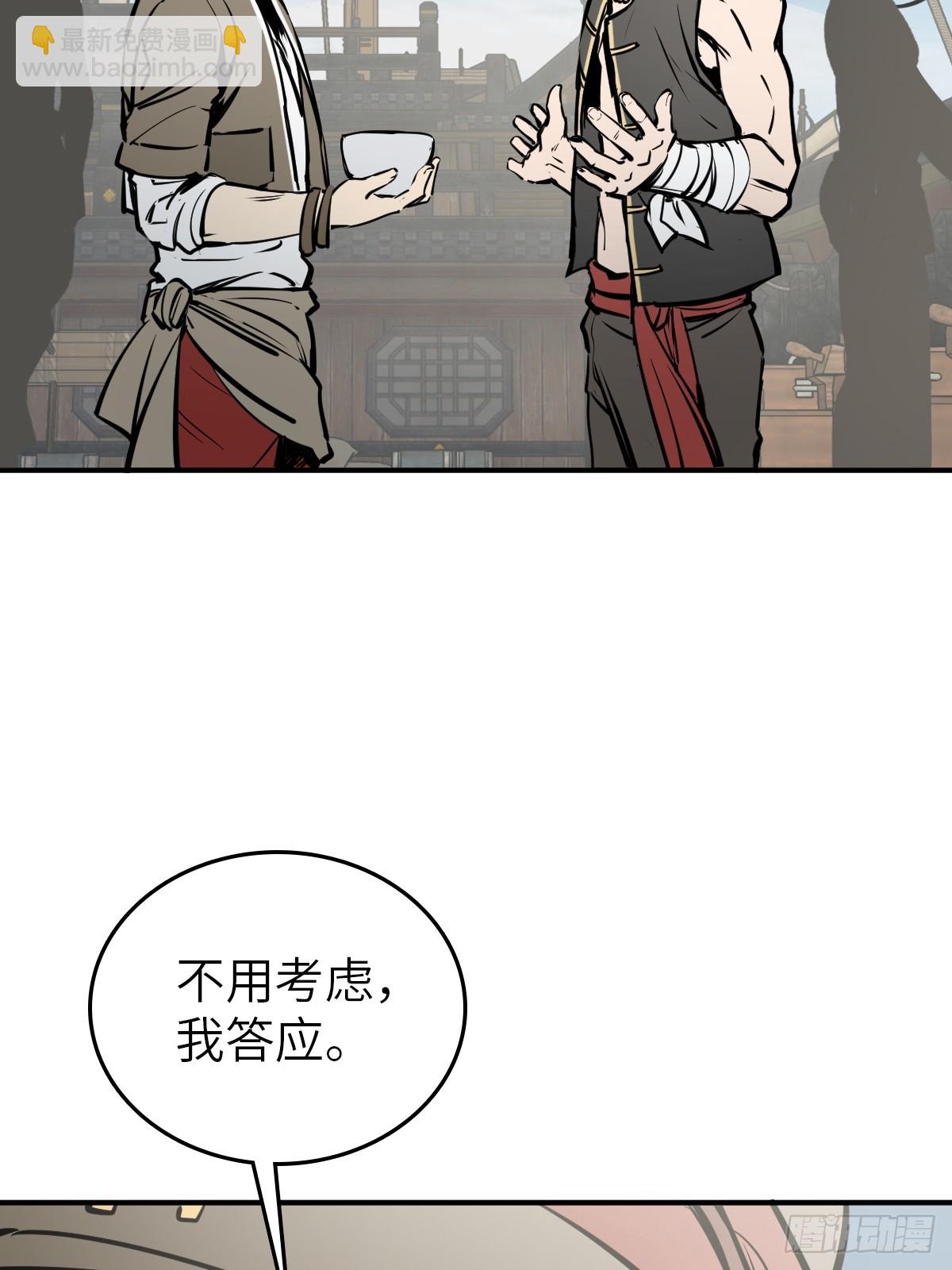 179 收获与出发(1/3)-第183话