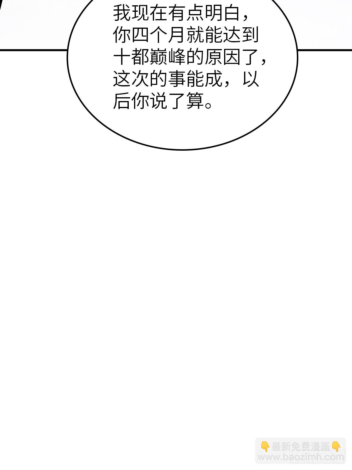 179 收获与出发(1/3)-第183话