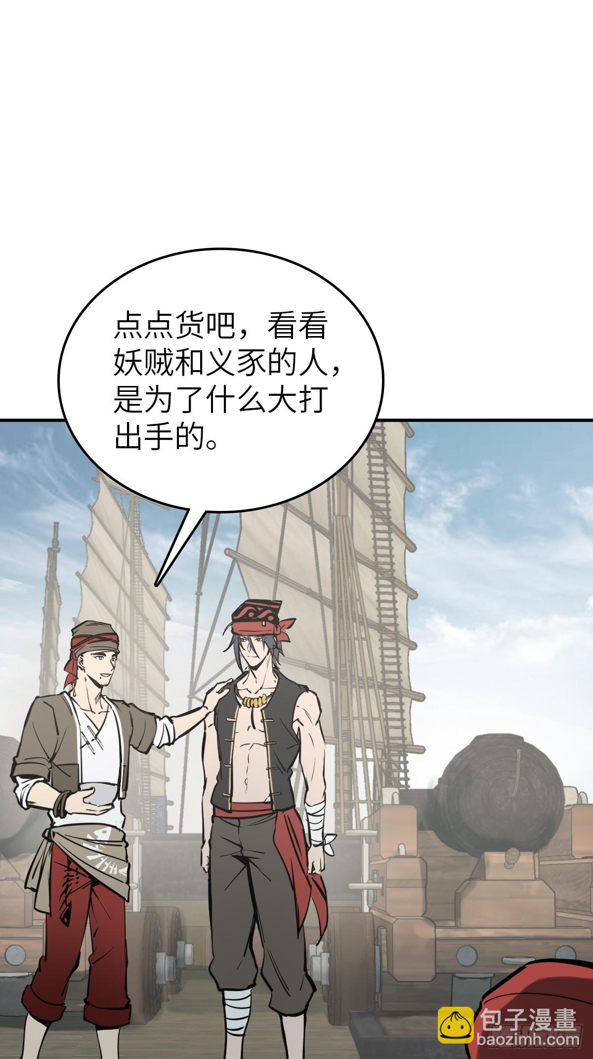 179 收获与出发(1/3)-第183话