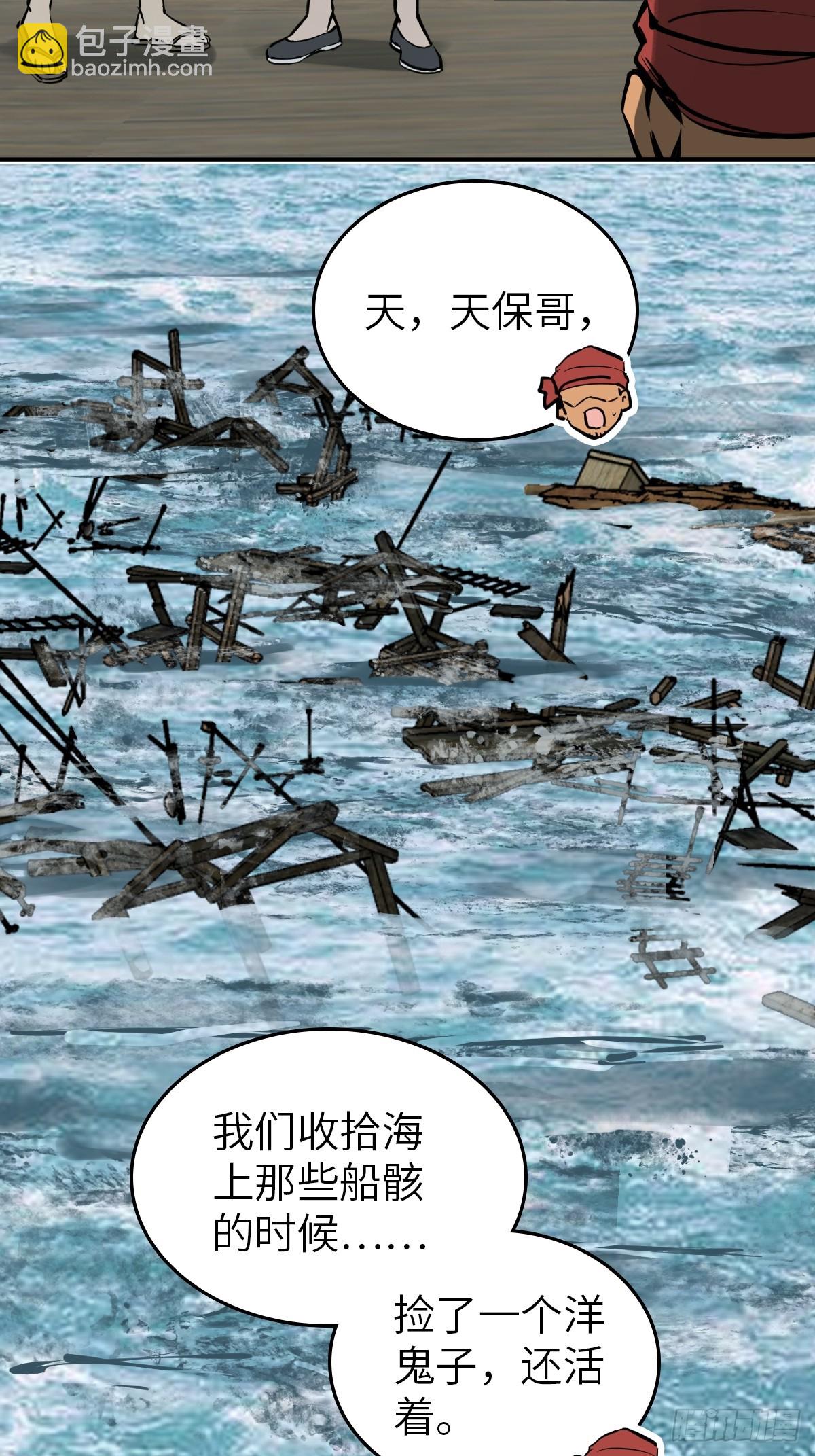 179 收获与出发(1/3)-第183话