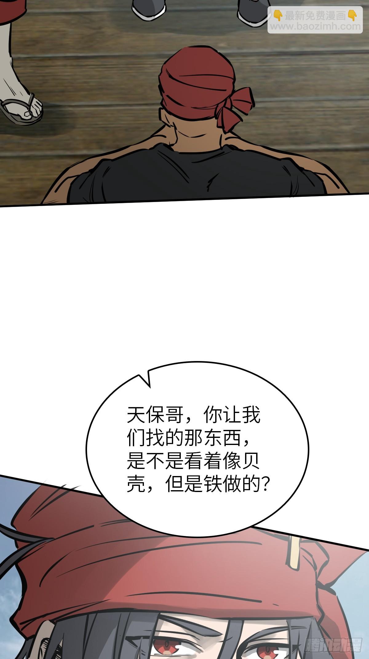179 收获与出发(1/3)-第183话