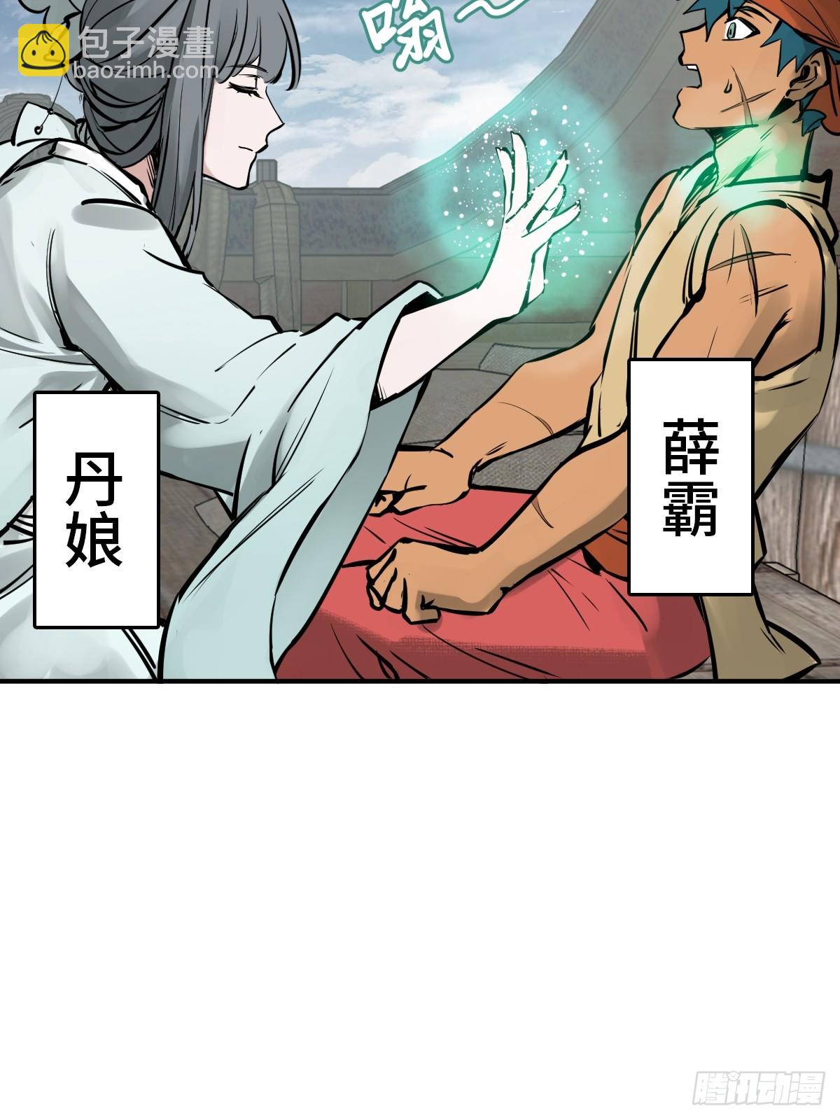 179 收获与出发(1/3)-第183话