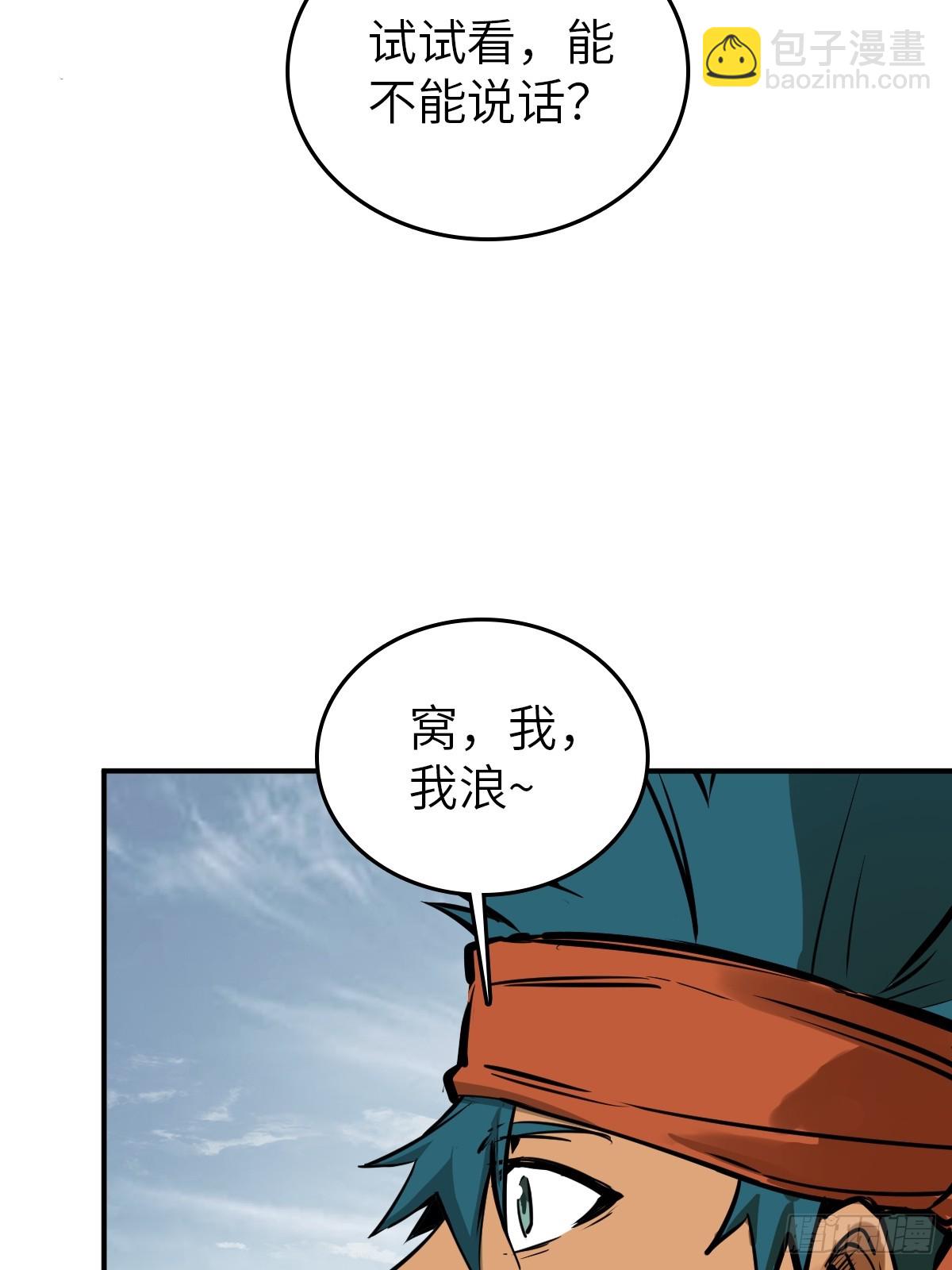 179 收获与出发(1/3)-第183话