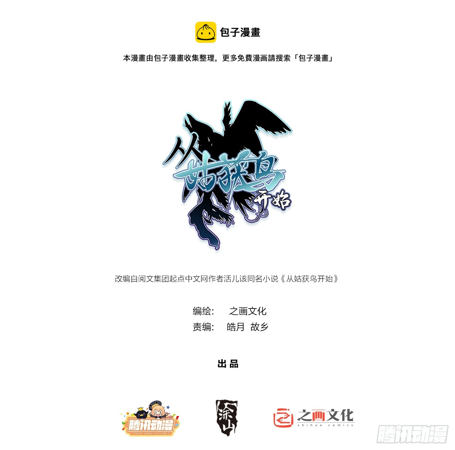 181 重回大屿山(1/2)-第185话