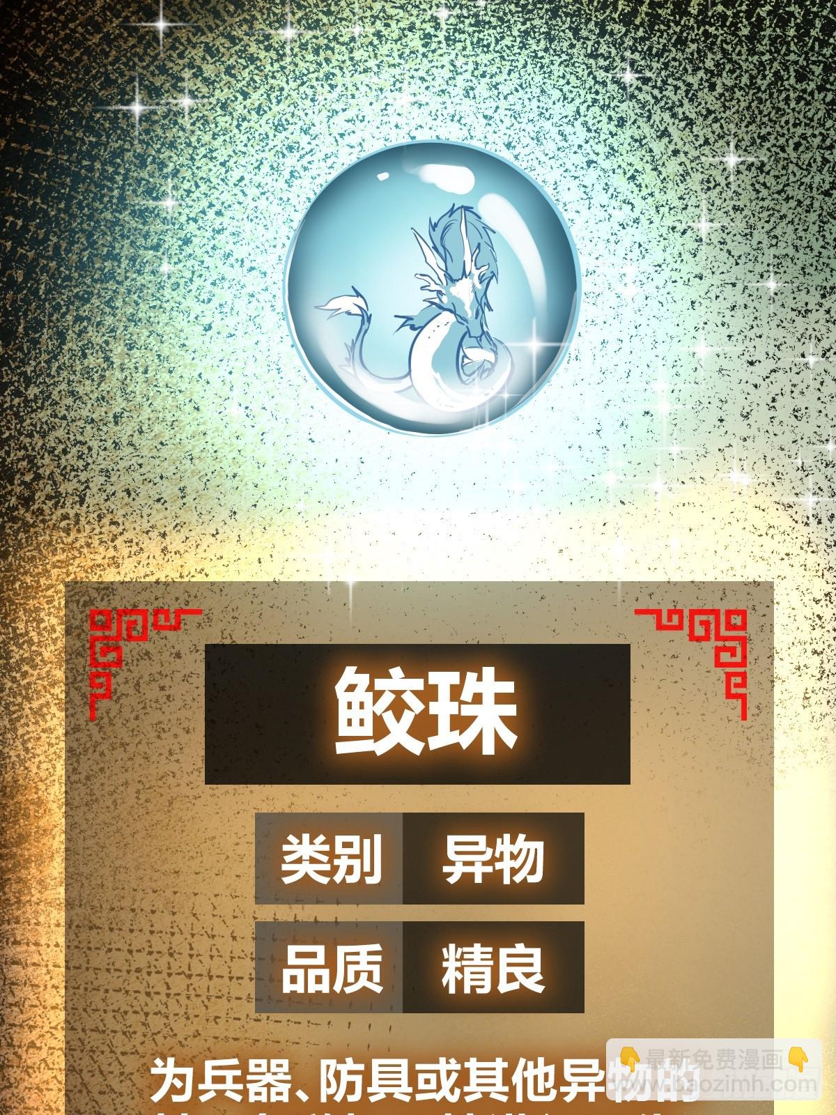 181 重回大屿山(1/2)-第185话