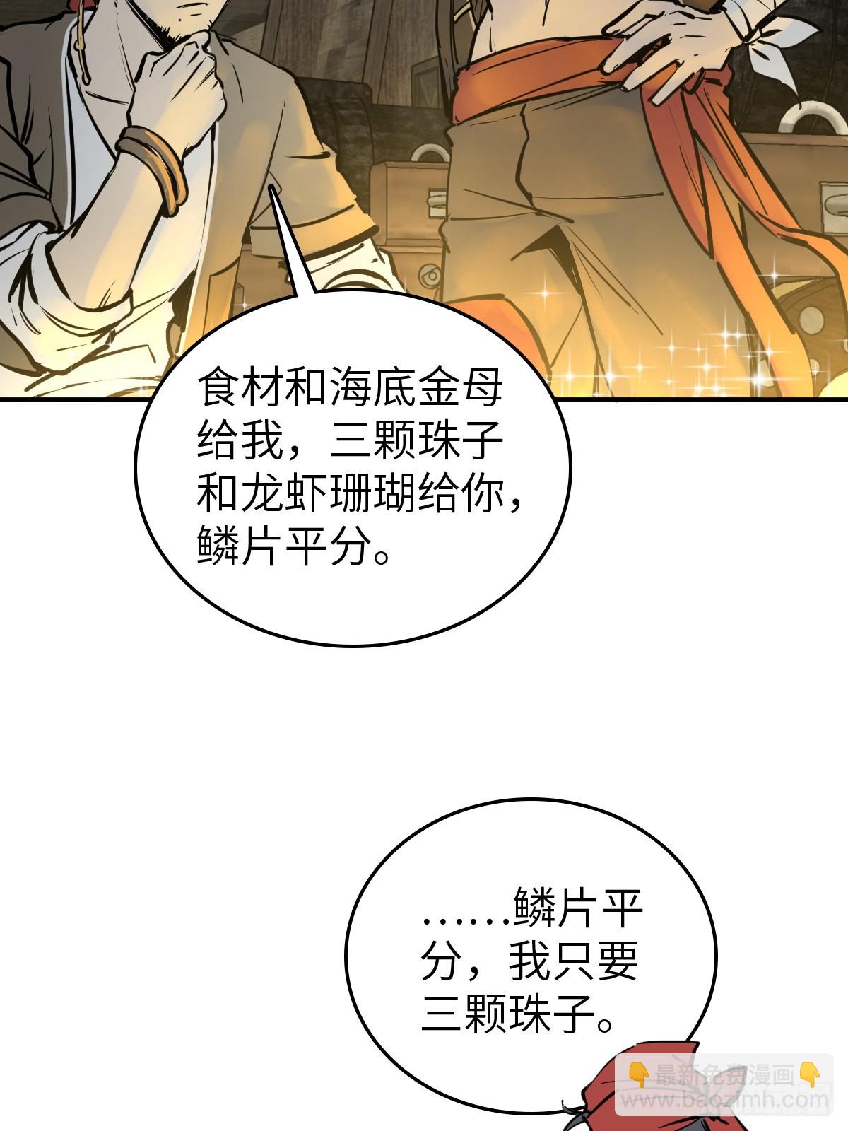 181 重回大屿山(1/2)-第185话