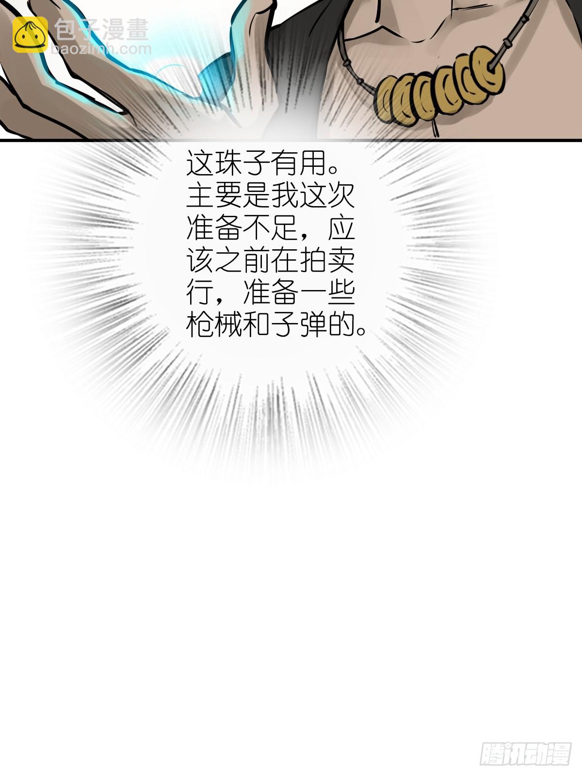 181 重回大屿山(1/2)-第185话