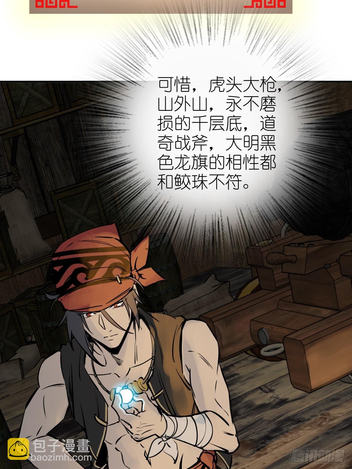 181 重回大屿山(1/2)-第185话