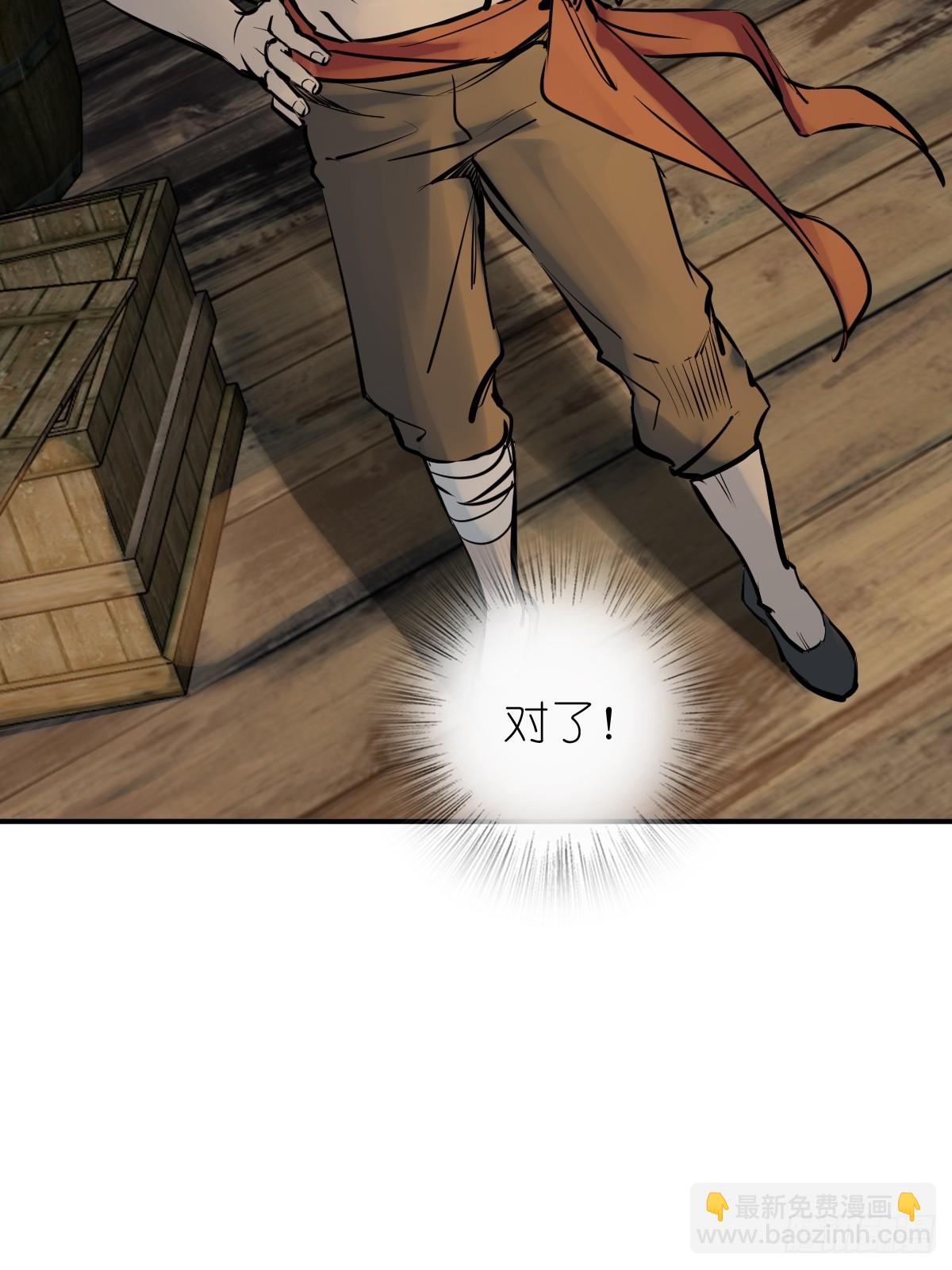 181 重回大屿山(1/2)-第185话