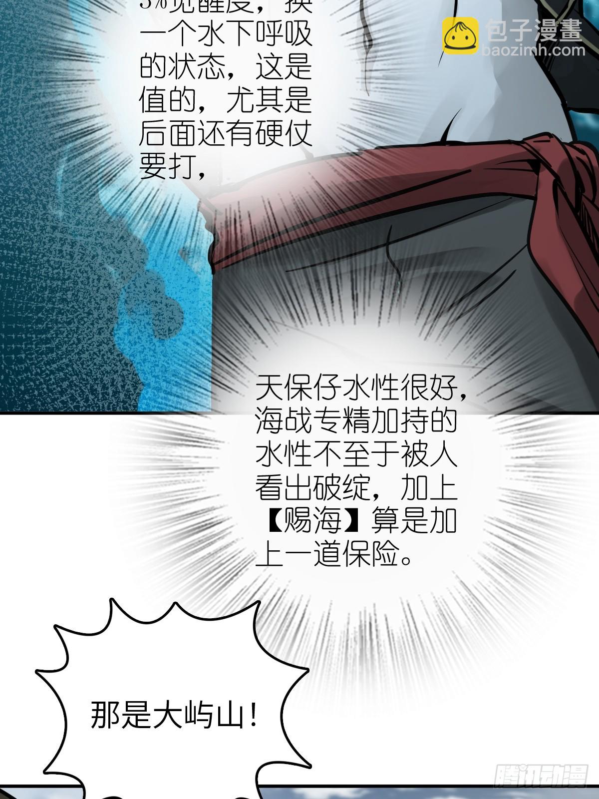 181 重回大屿山(1/2)-第185话