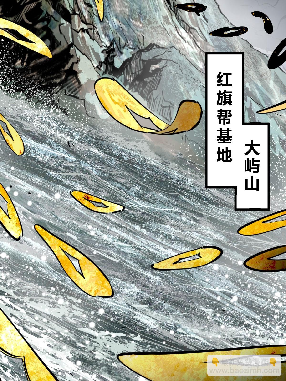 181 重回大屿山(1/2)-第185话