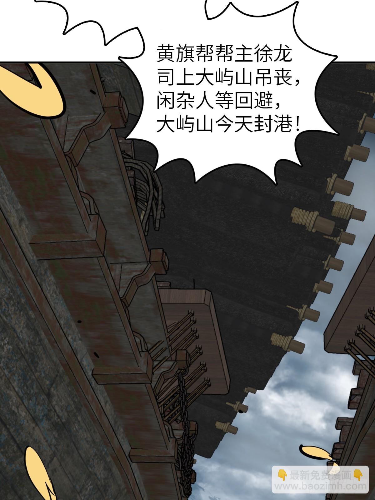 181 重回大屿山(1/2)-第185话