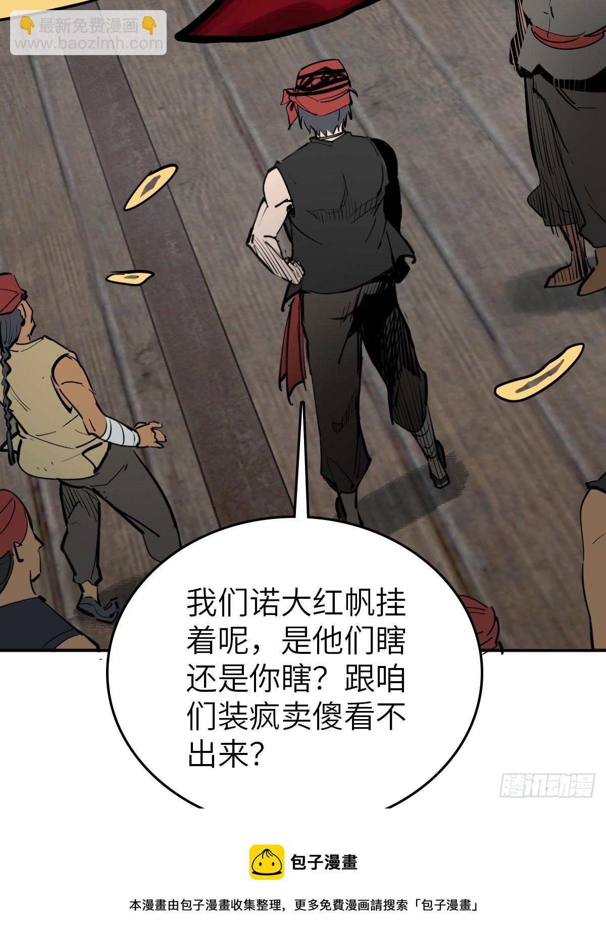 181 重回大屿山(1/2)-第185话