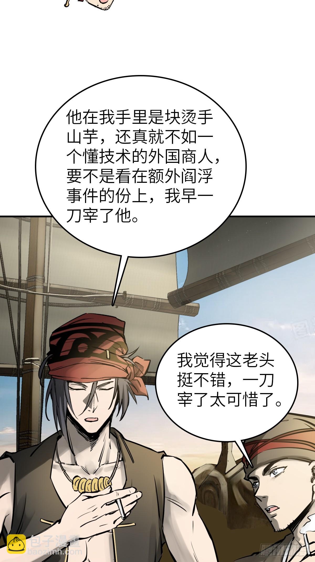 181 重回大屿山(1/2)-第185话