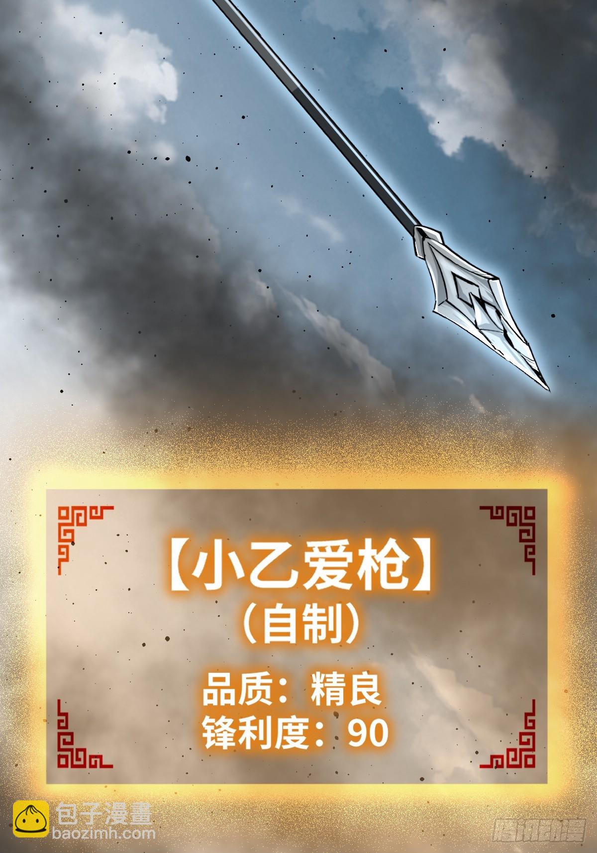 183 双枪对决(1/2)-第187话