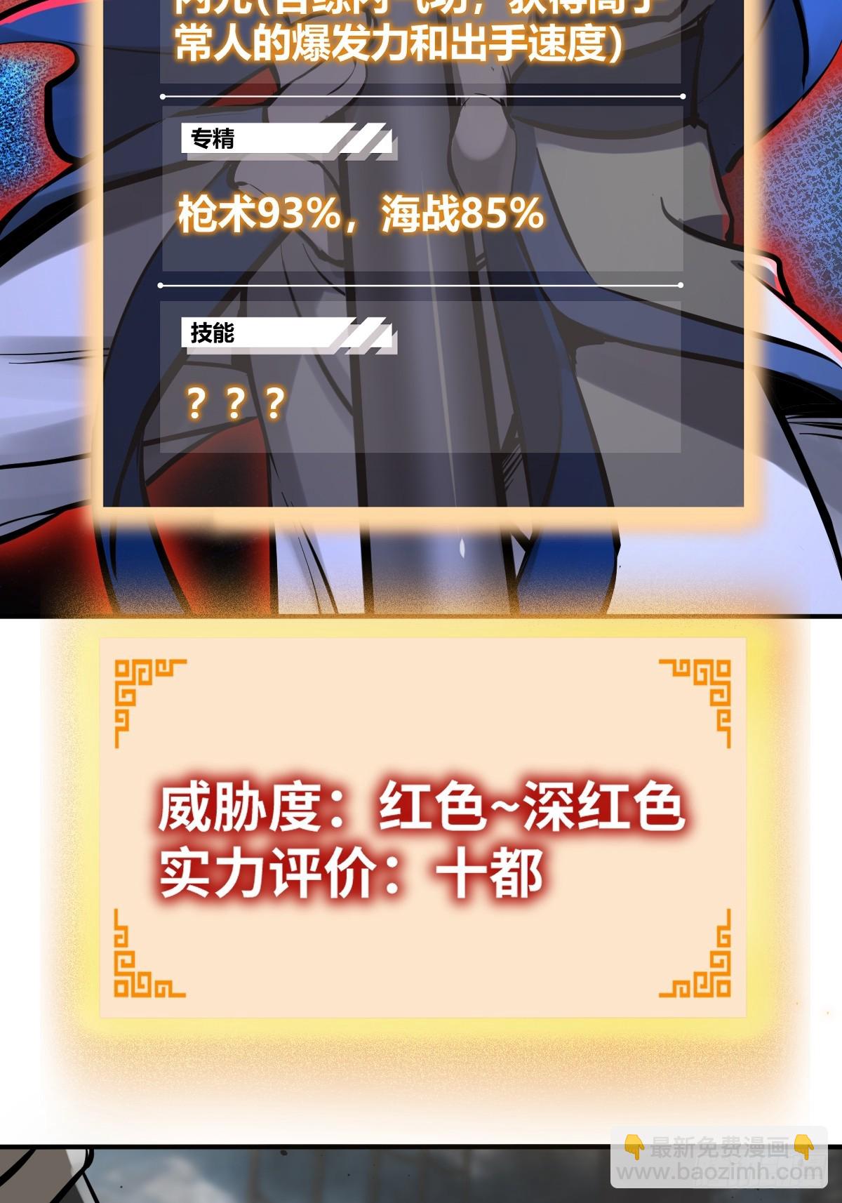 183 双枪对决(1/2)-第187话