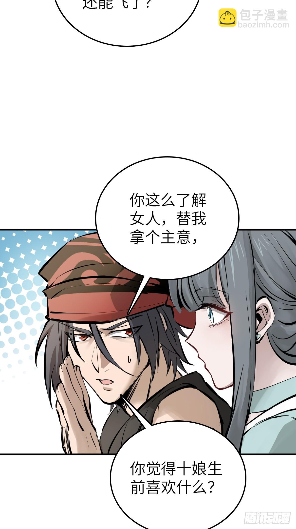 185 侄侬(1/2)-第189话