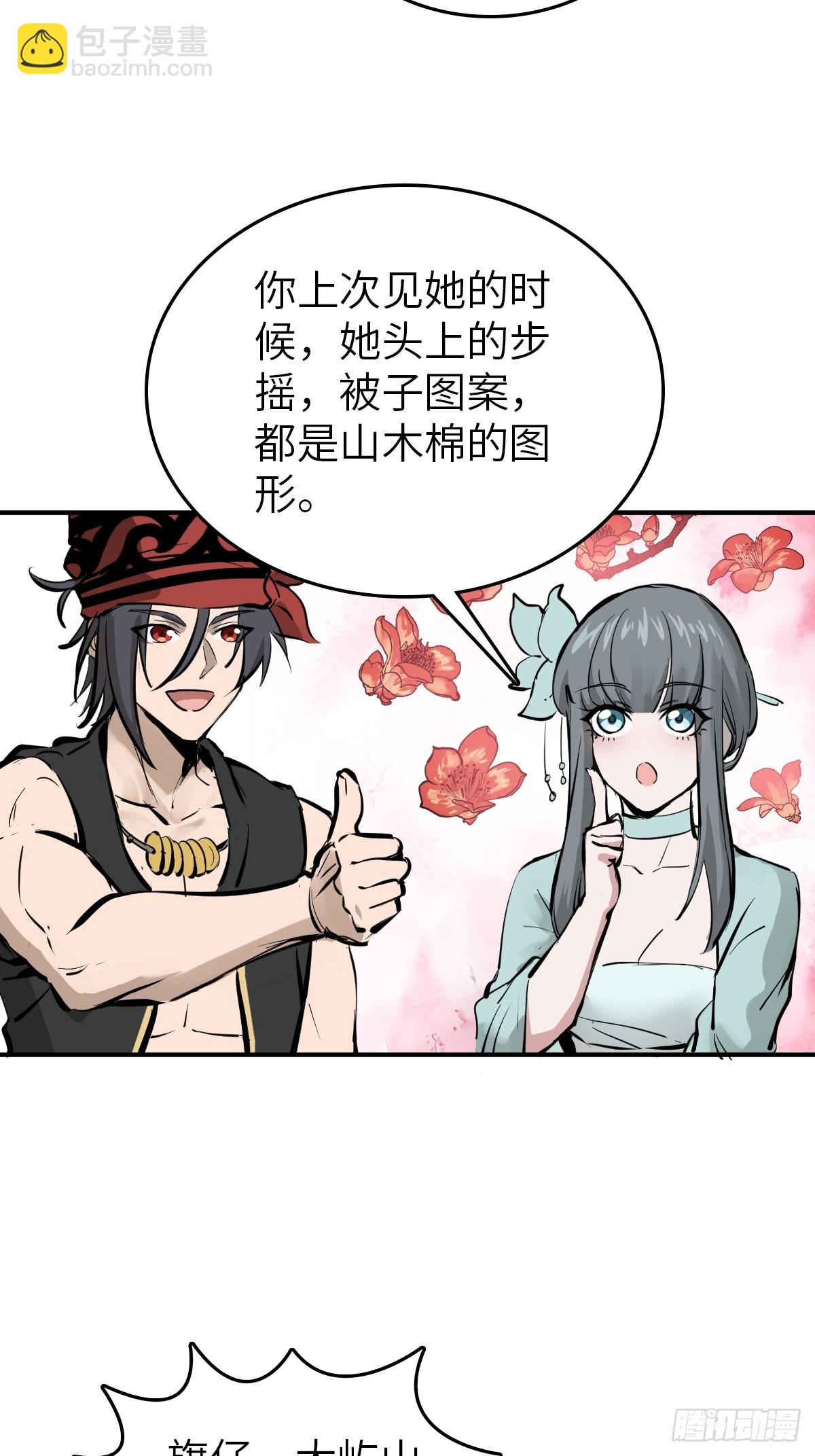 185 侄侬(1/2)-第189话