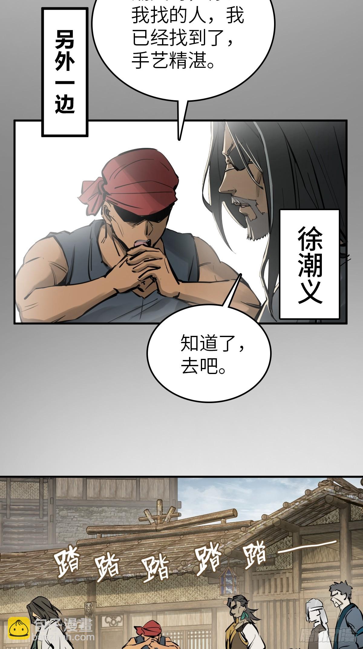 185 侄侬(1/2)-第189话