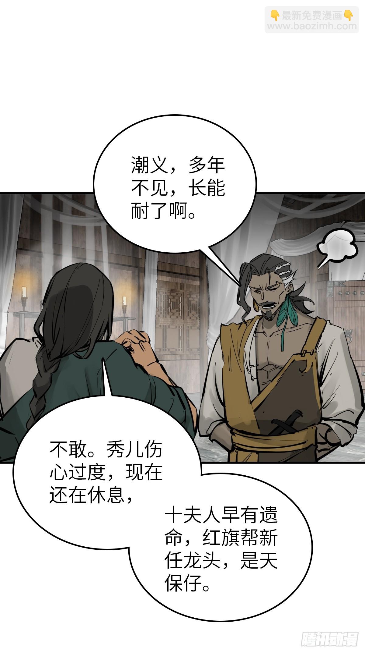 185 侄侬(1/2)-第189话