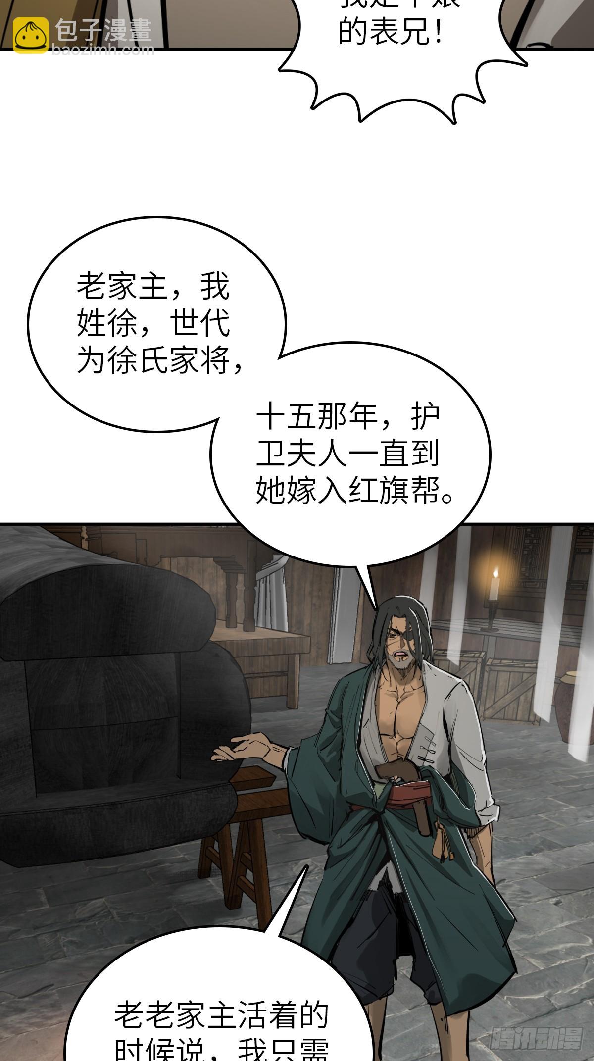 185 侄侬(1/2)-第189话