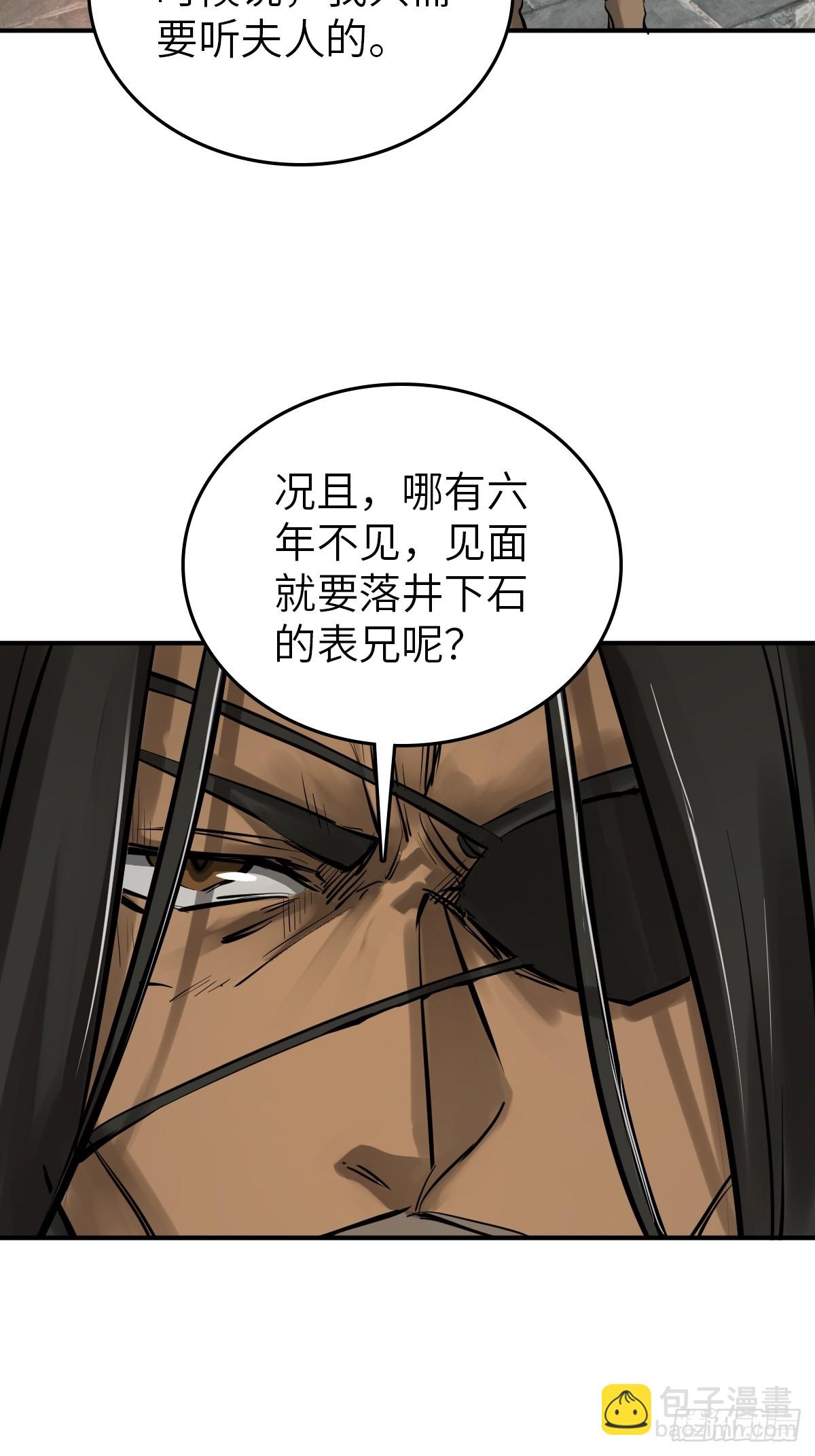 185 侄侬(1/2)-第189话