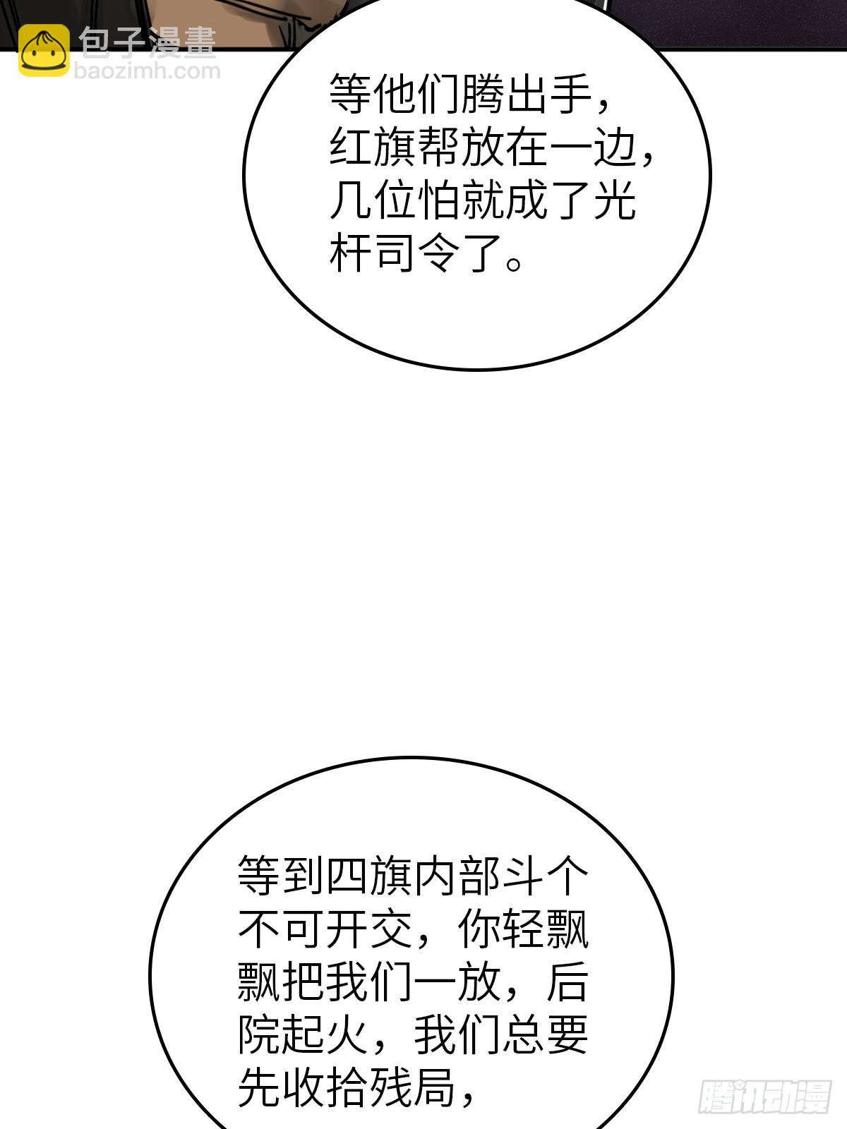185 侄侬(1/2)-第189话