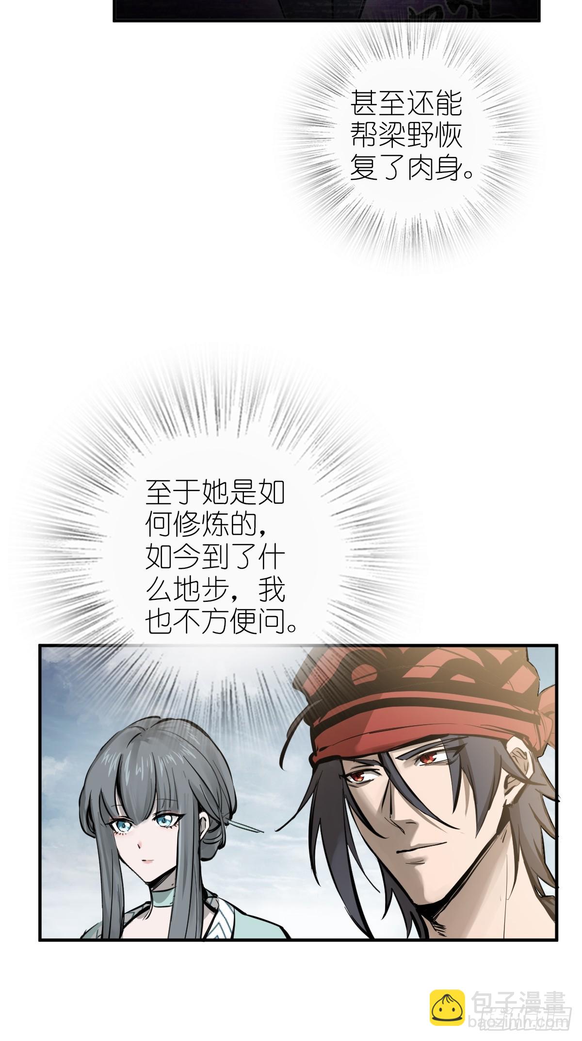 185 侄侬(1/2)-第189话