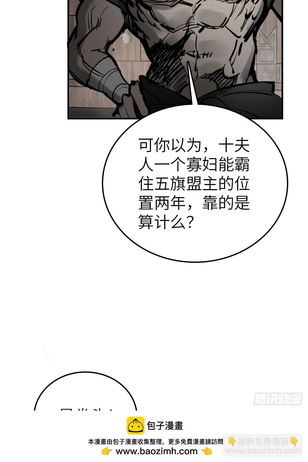 185 侄侬(1/2)-第189话