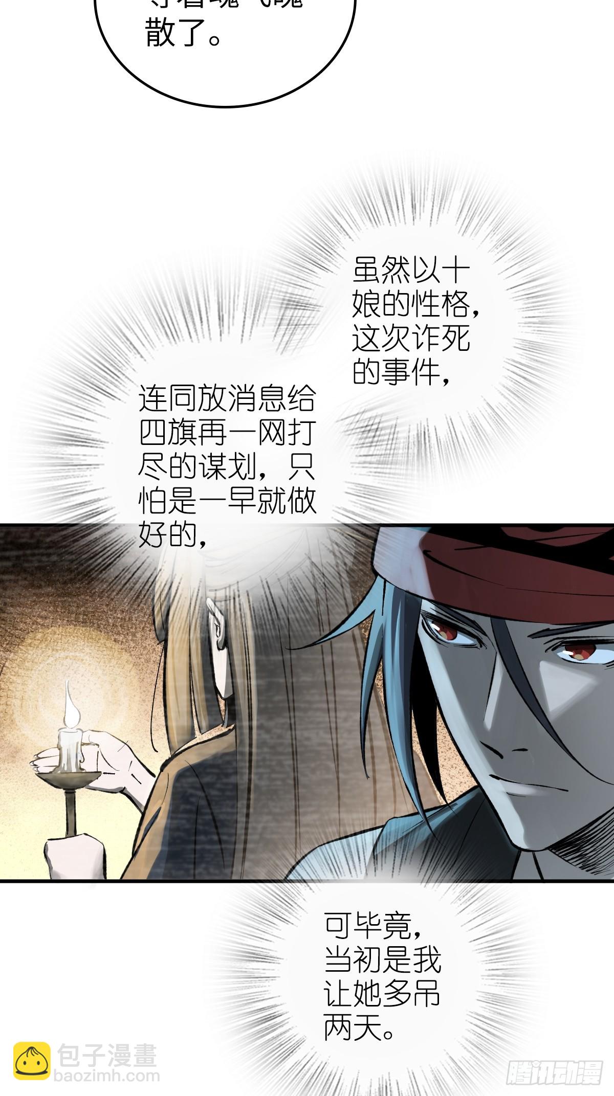 187 徐潮义(1/2)-第191话