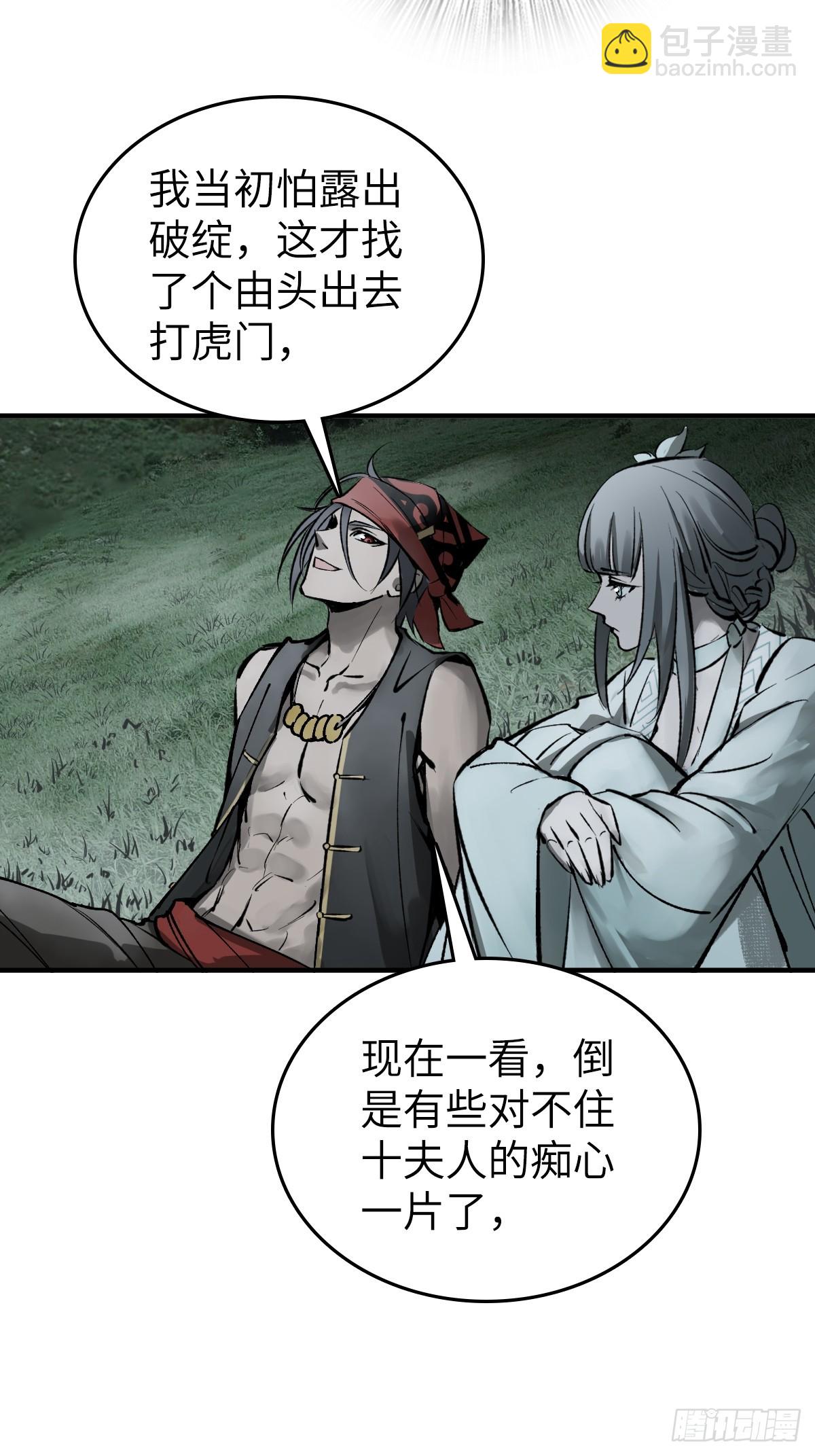 187 徐潮义(1/2)-第191话