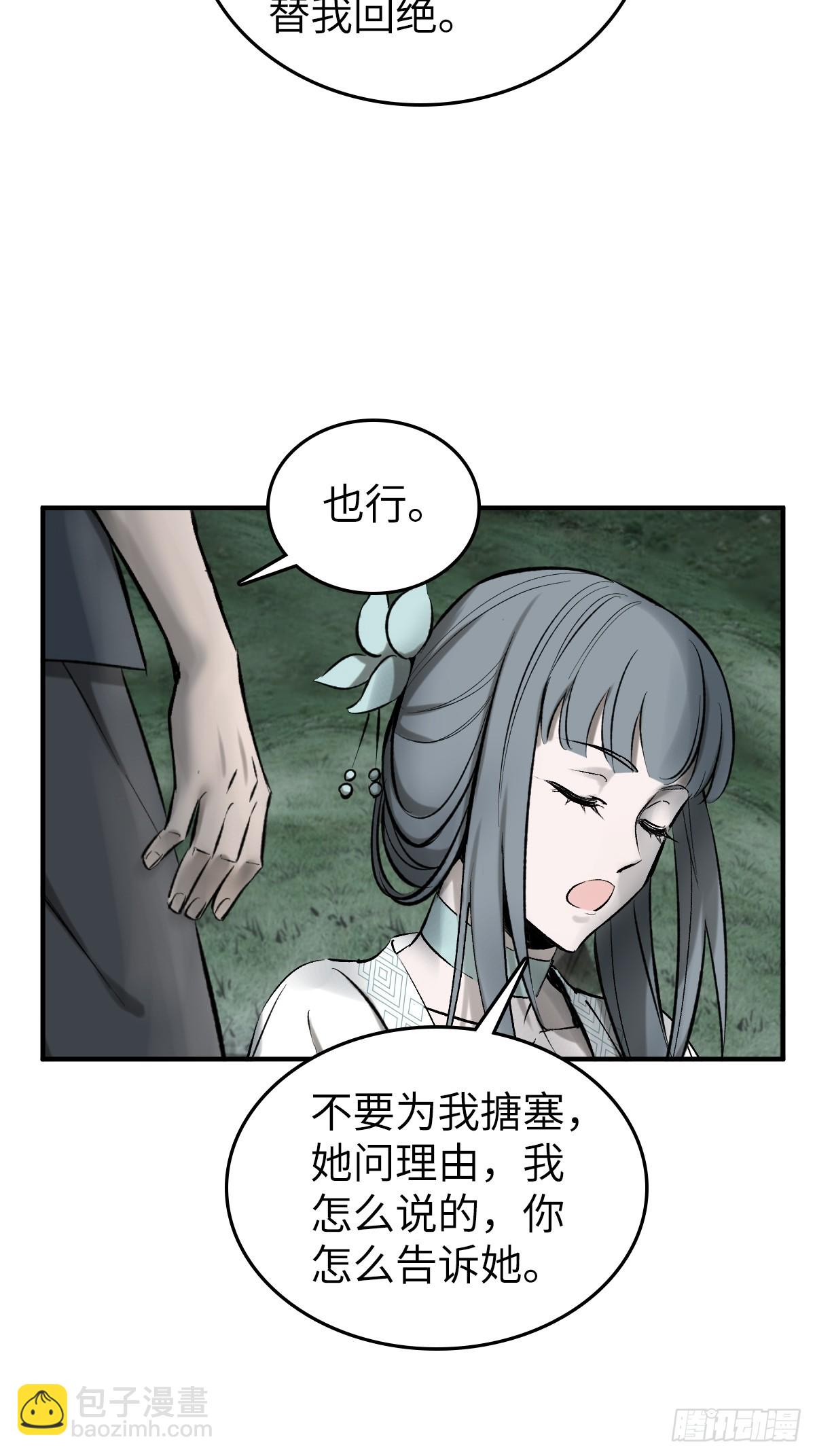 187 徐潮义(1/2)-第191话