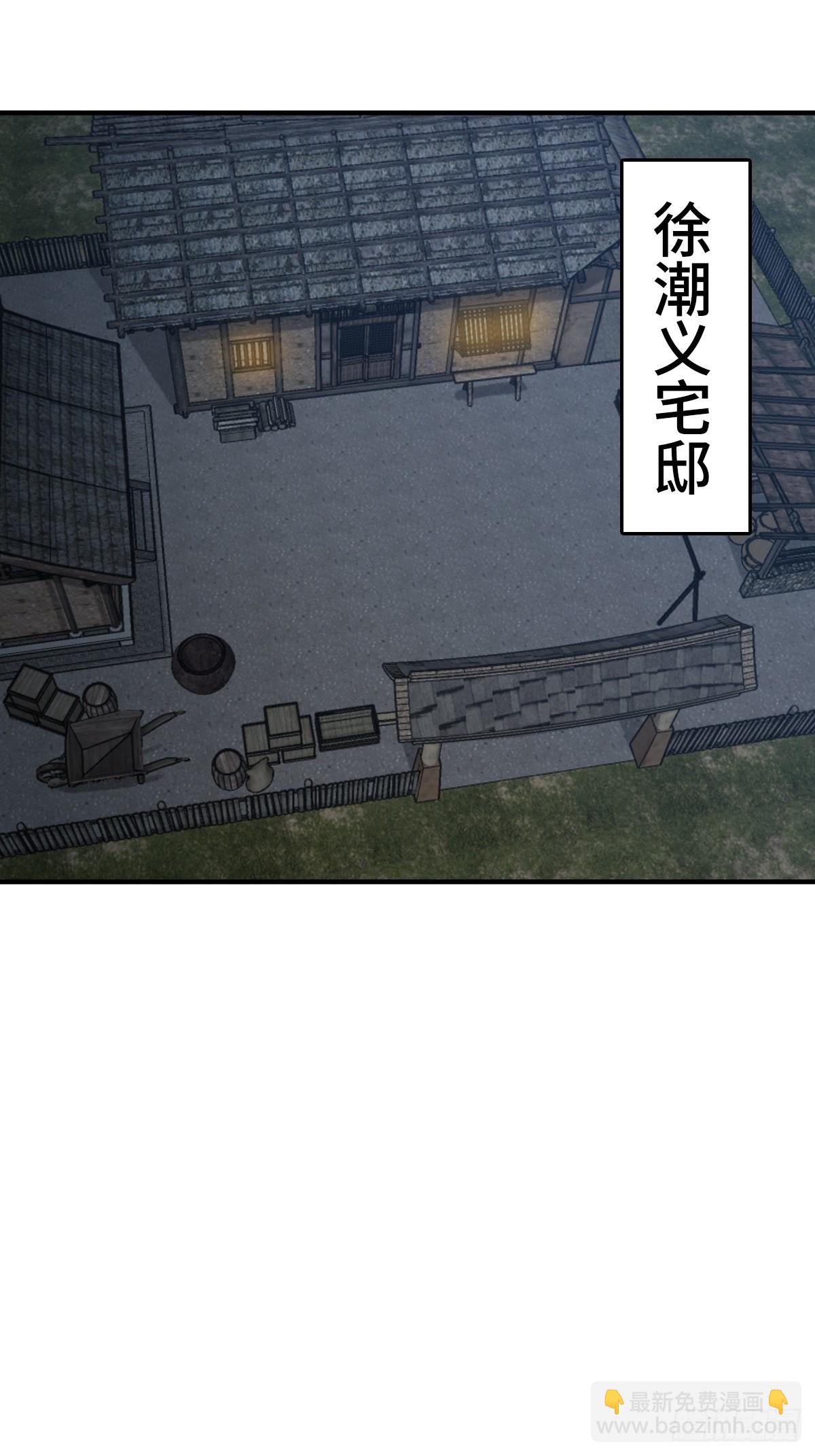 187 徐潮义(1/2)-第191话