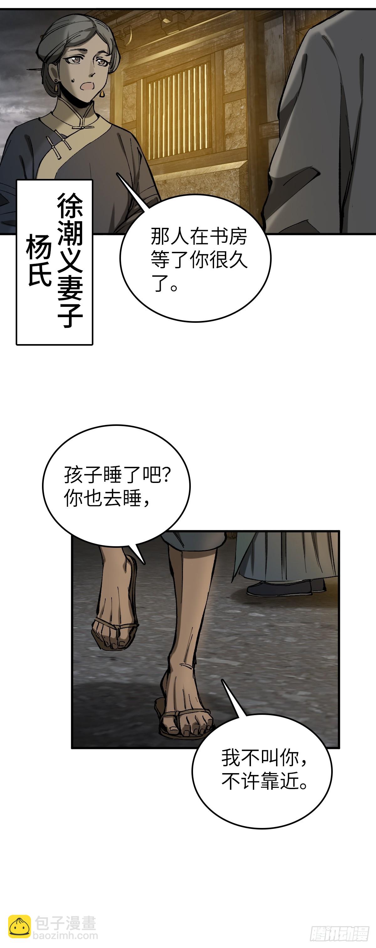 187 徐潮义(1/2)-第191话