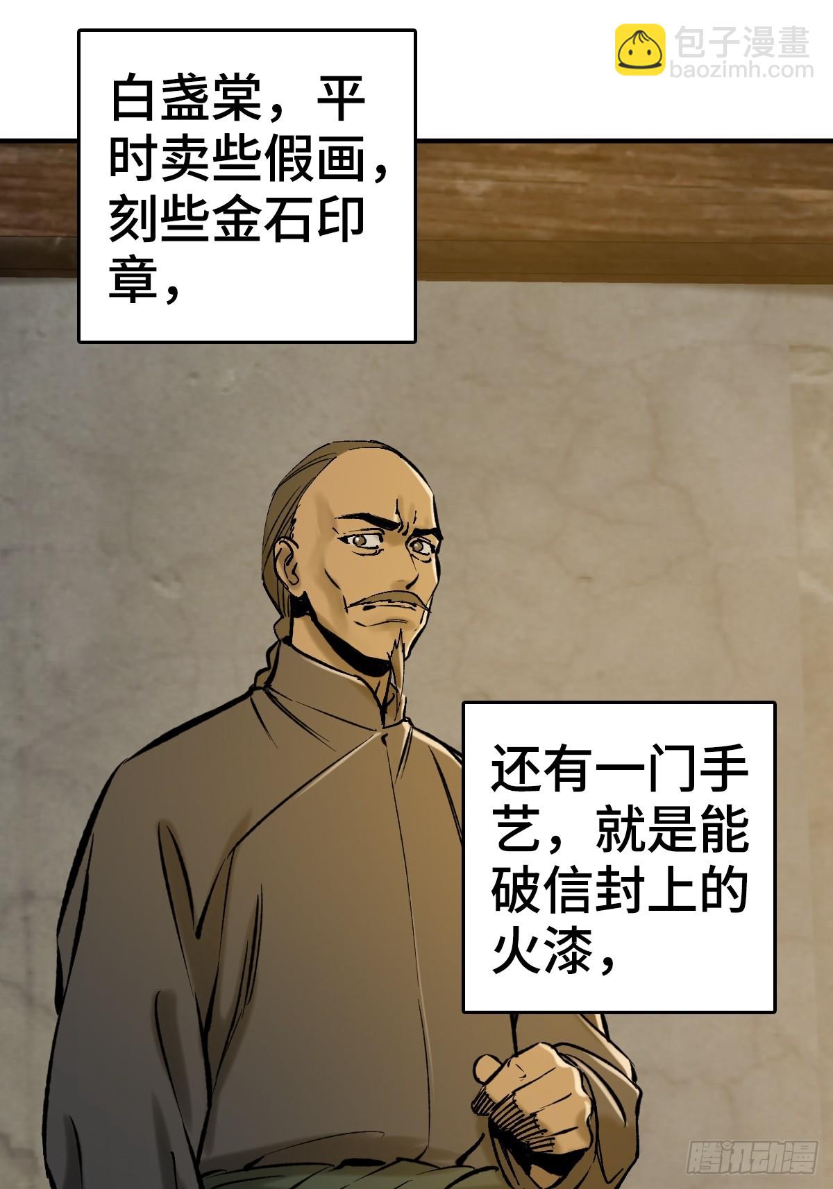 187 徐潮义(1/2)-第191话