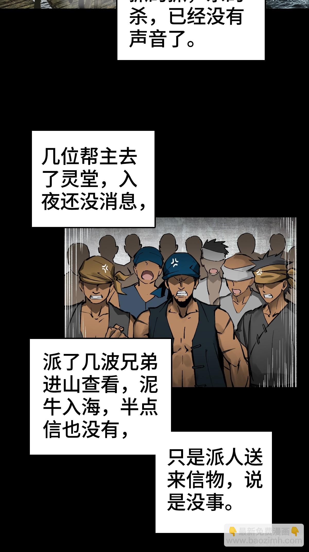 187 徐潮义(1/2)-第191话