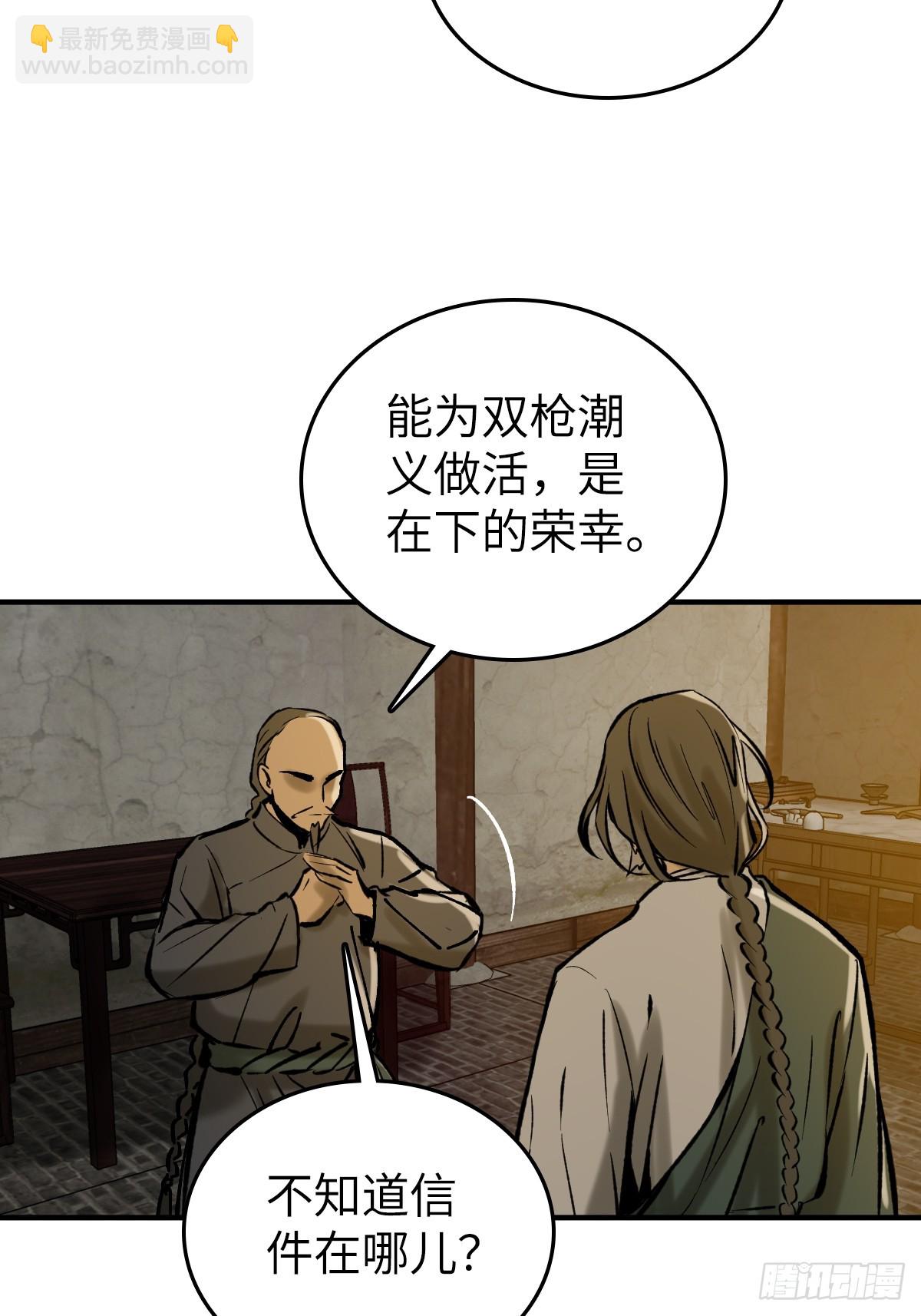 187 徐潮义(1/2)-第191话