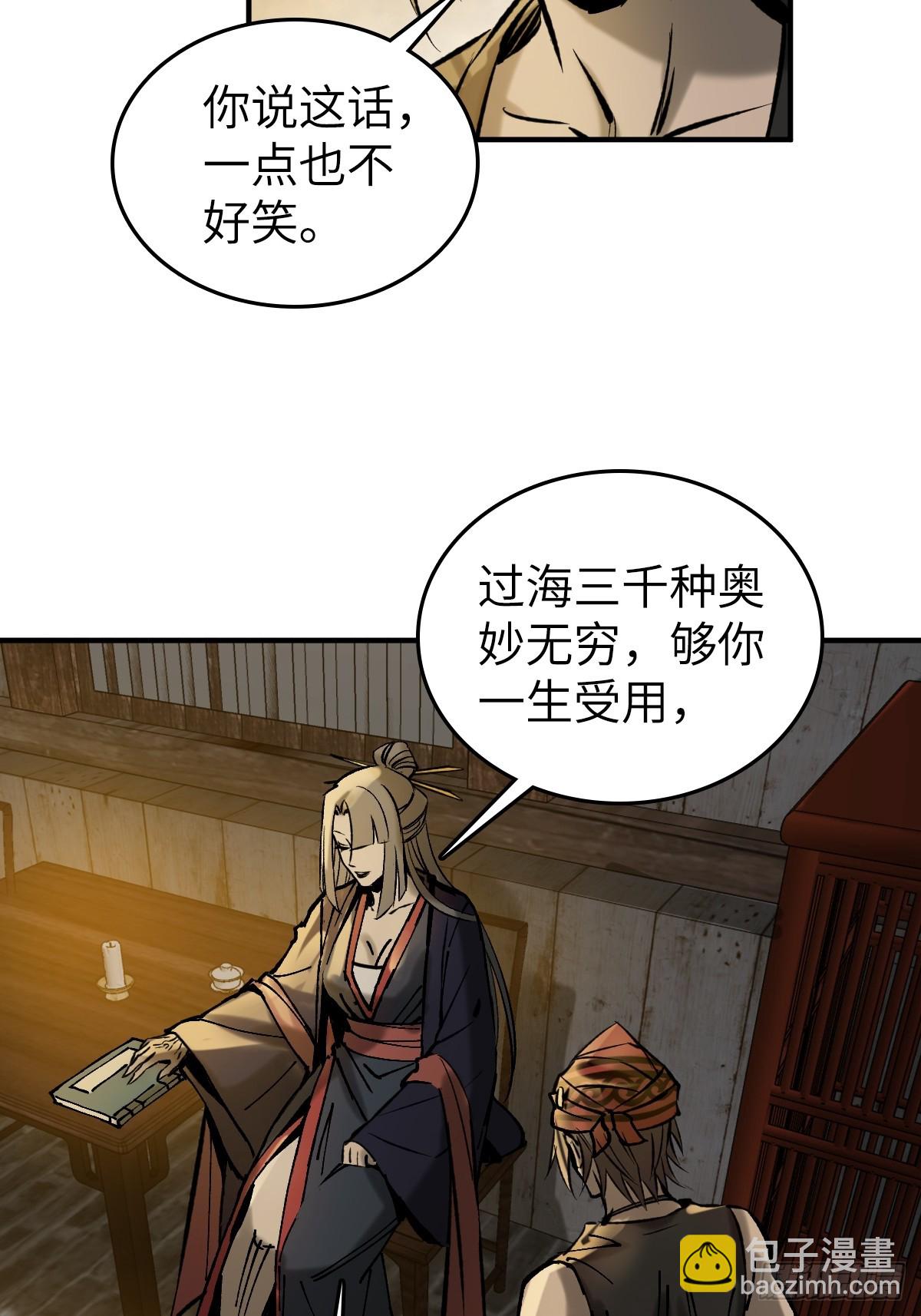 187 徐潮义(1/2)-第191话