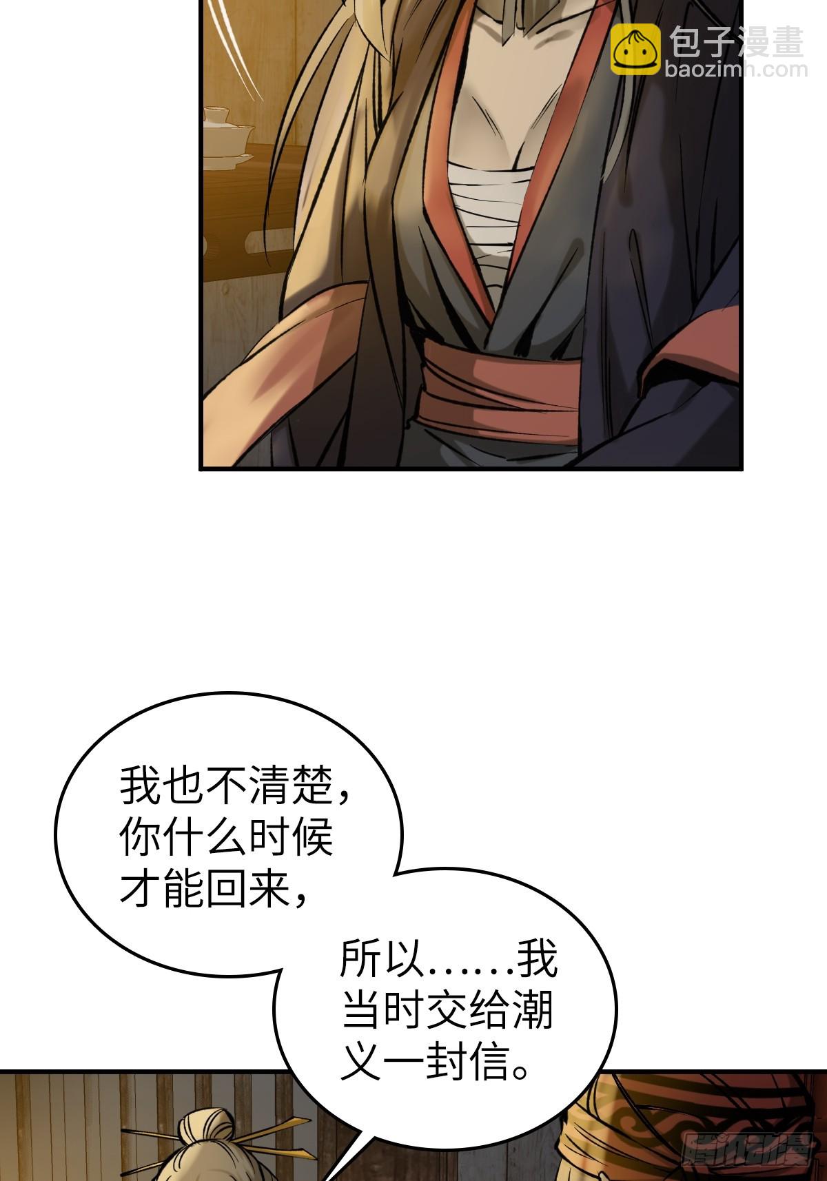 187 徐潮义(1/2)-第191话