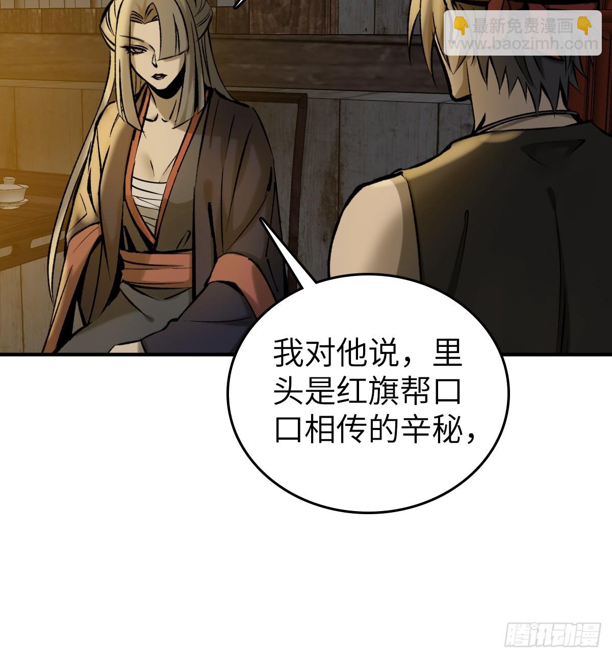 187 徐潮义(1/2)-第191话