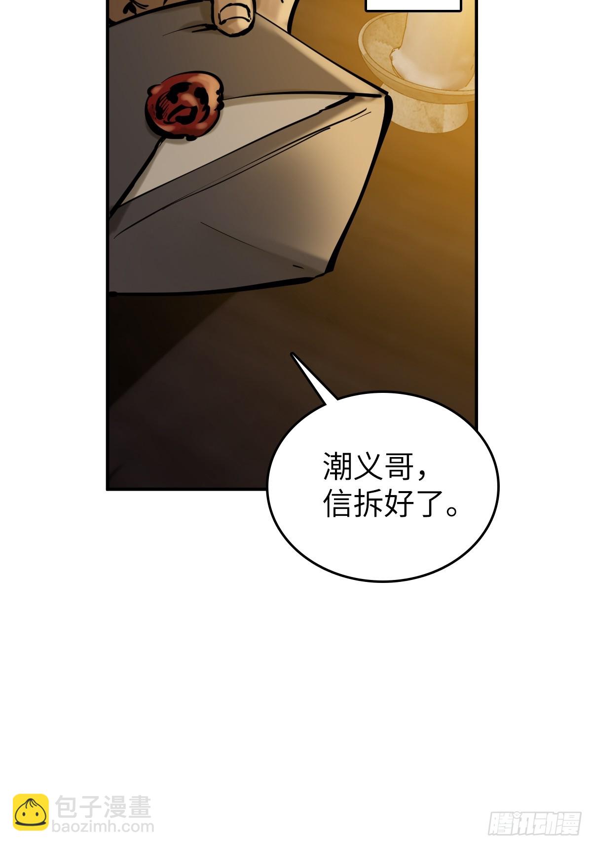 187 徐潮义(1/2)-第191话
