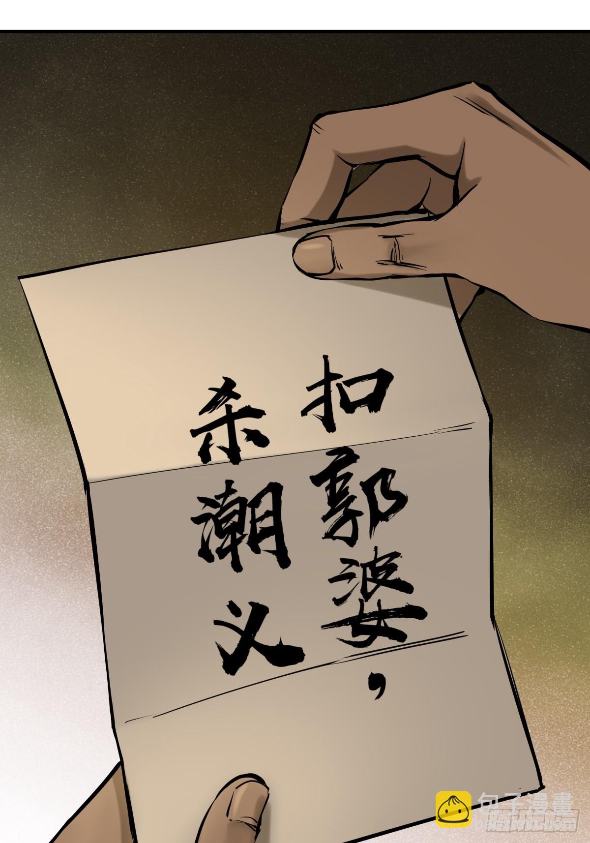 187 徐潮义(1/2)-第191话