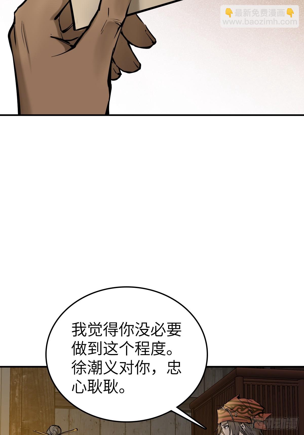 187 徐潮义(1/2)-第191话