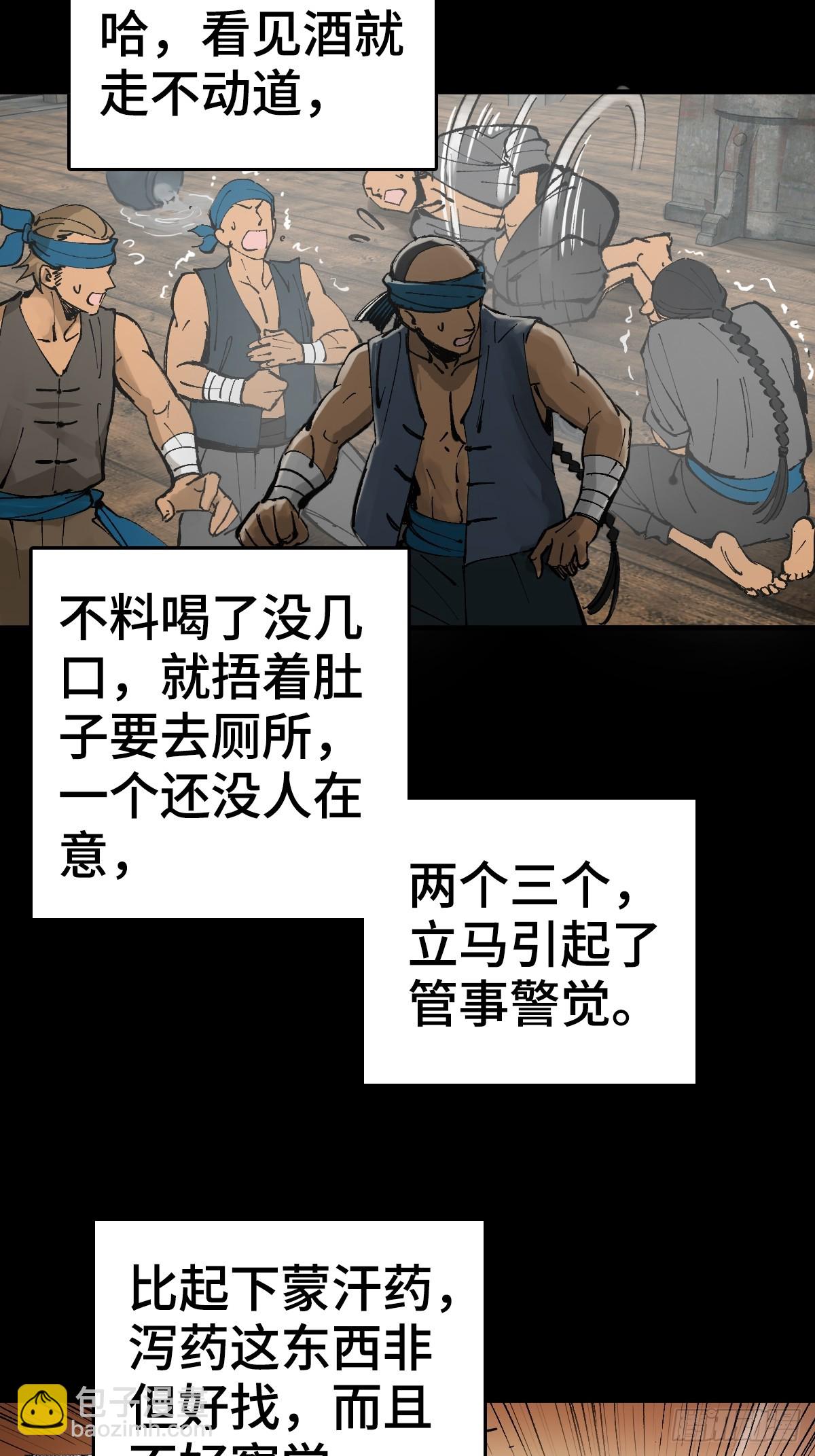 187 徐潮义(1/2)-第191话