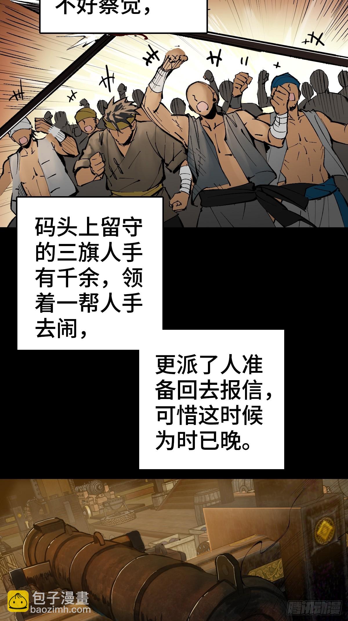 187 徐潮义(1/2)-第191话