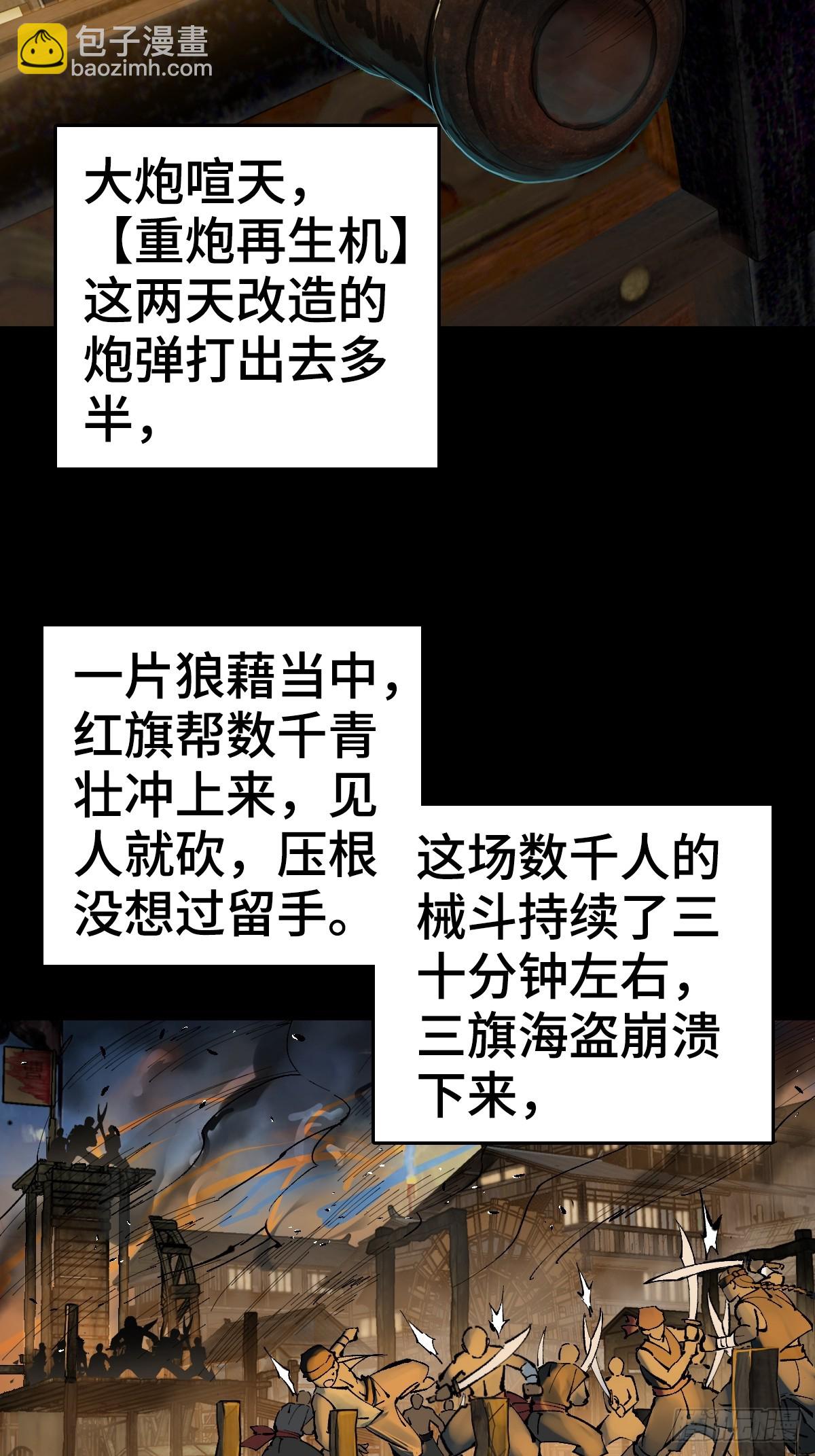 187 徐潮义(1/2)-第191话