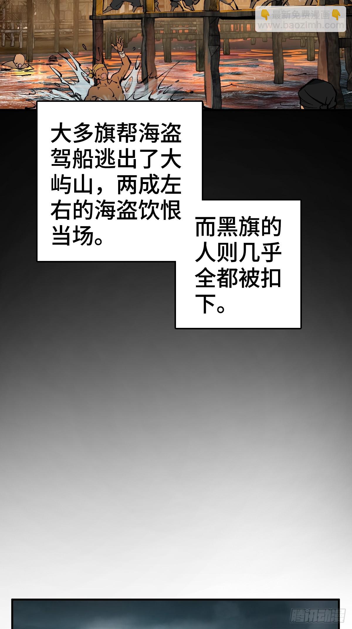 187 徐潮义(1/2)-第191话