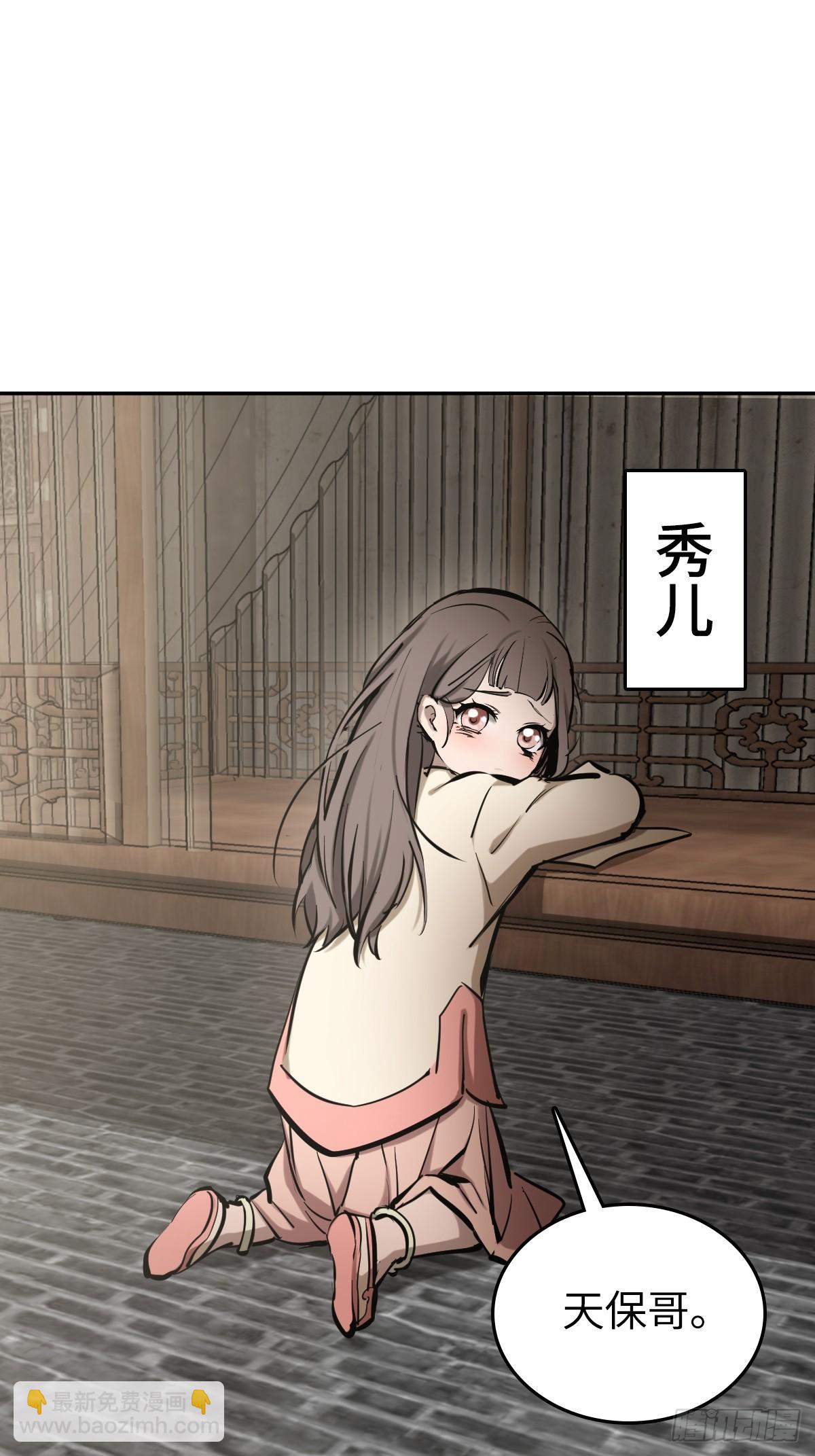 189 蔡牵(1/2)-第193话